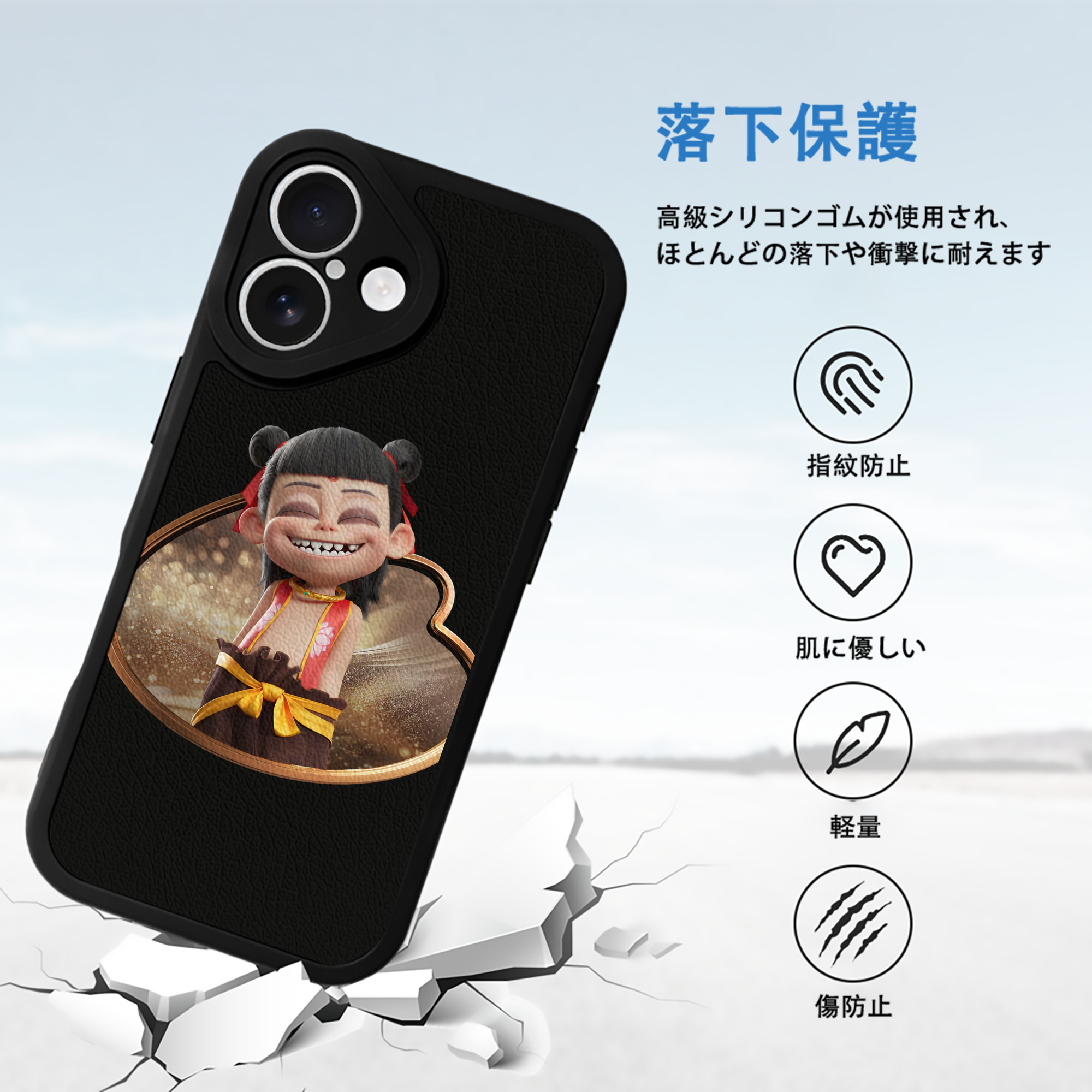 Ne Zha 2 ナタ 魔童の大暴れ 【iPhone 16シリーズ対応】シリコンスマホケース（レザー調） 材質：シリコン