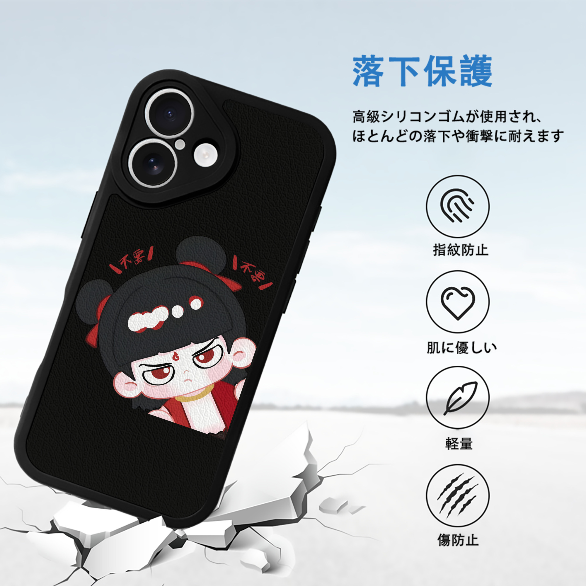 Ne Zha 2 ナタ 魔童の大暴れ 【iPhone 16シリーズ対応】シリコンスマホケース（レザー調） 材質：シリコン