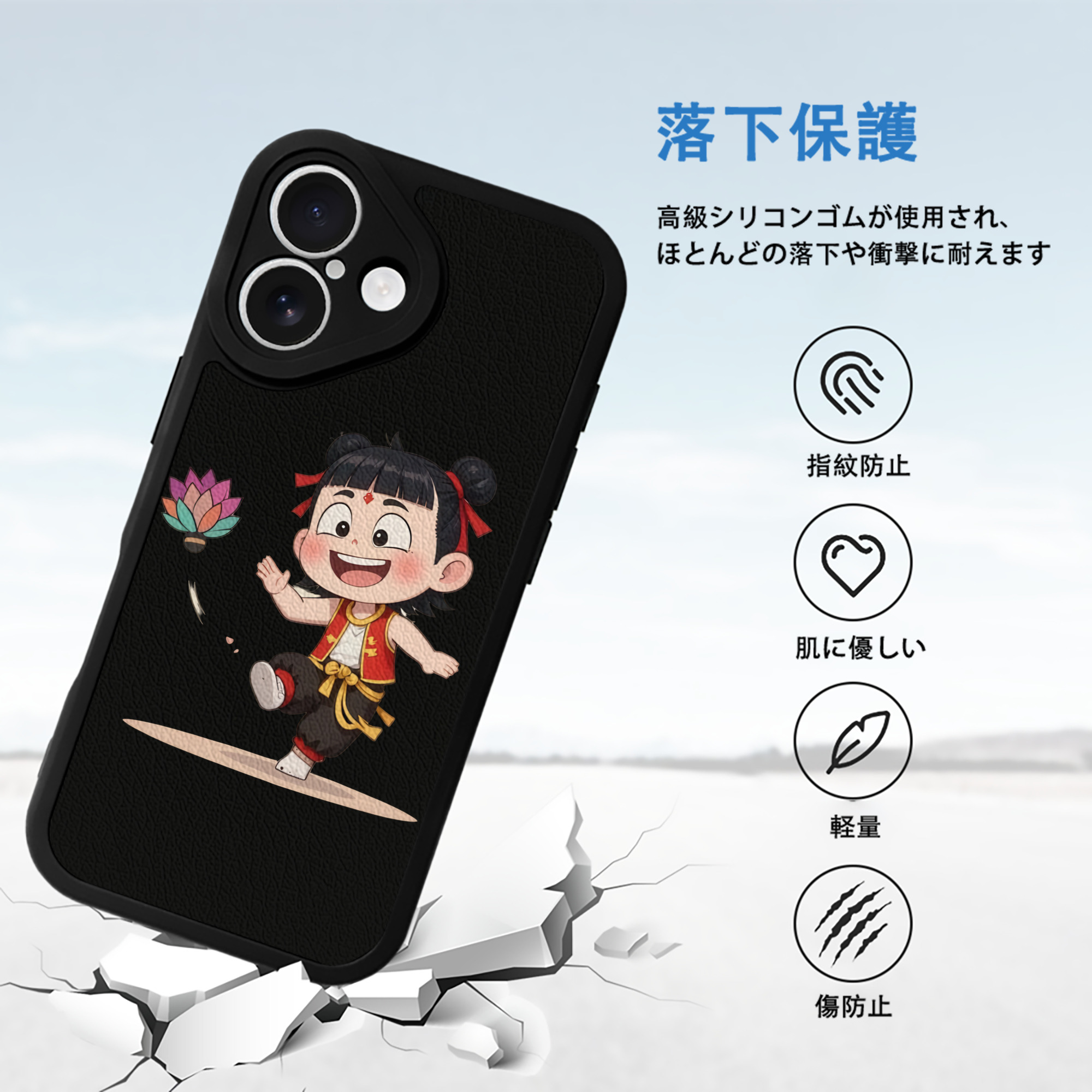 Ne Zha 2 ナタ 魔童の大暴れ 【iPhone 16シリーズ対応】シリコンスマホケース（レザー調） 材質：シリコン