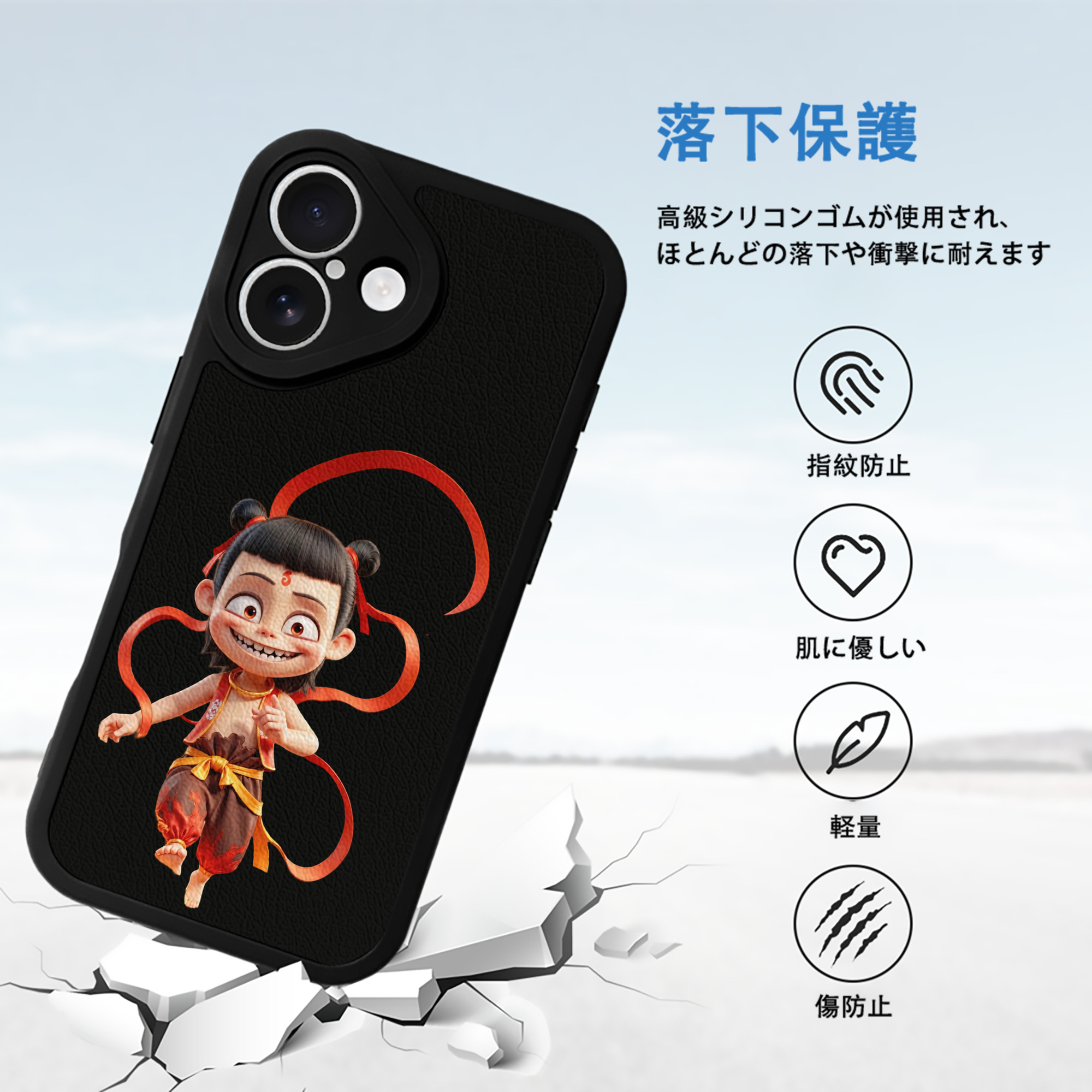 Ne Zha 2 ナタ 魔童の大暴れ 【iPhone 16シリーズ対応】シリコンスマホケース（レザー調） 材質：シリコン