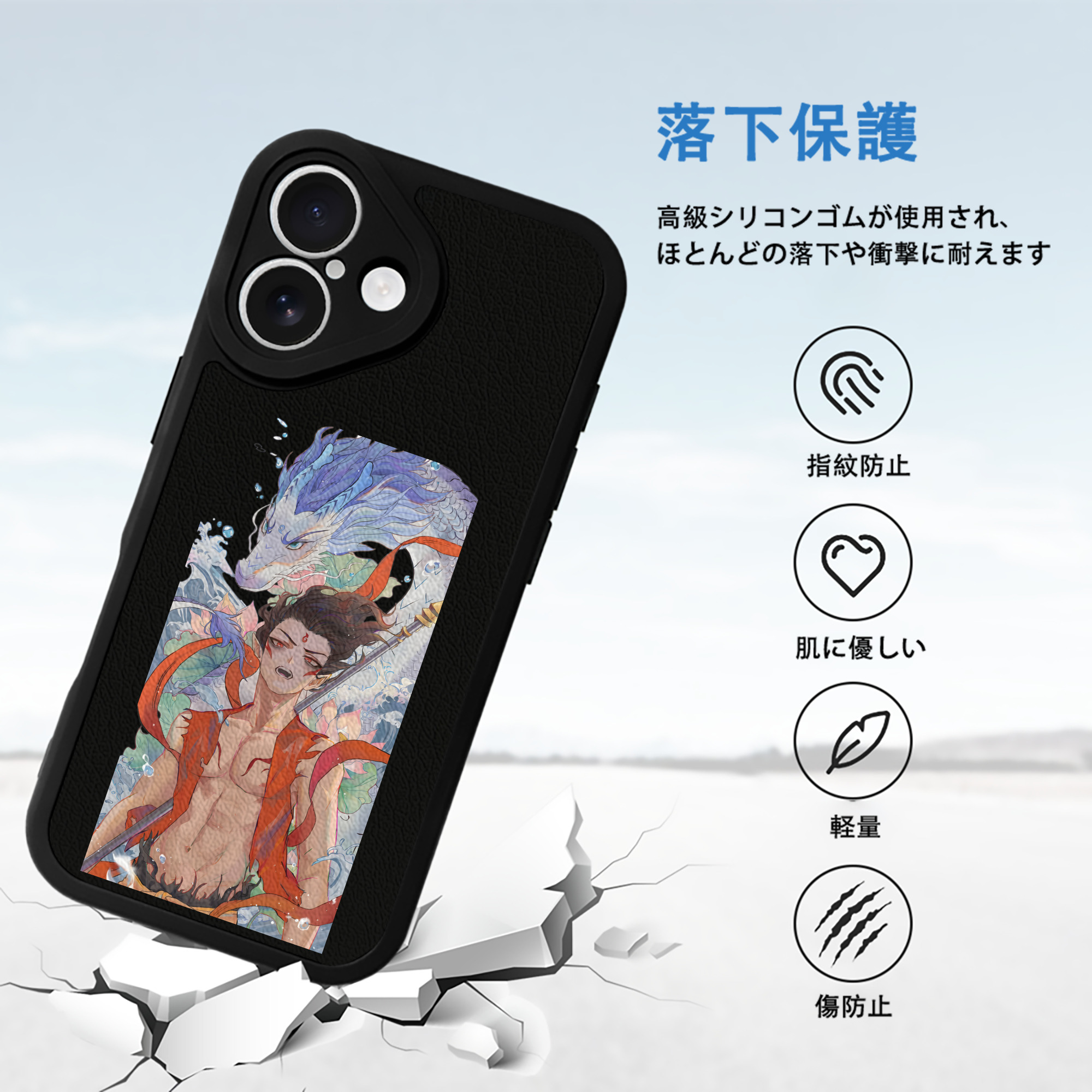 Ne Zha 2 ナタ 魔童の大暴れ 【iPhone 16シリーズ対応】シリコンスマホケース（レザー調） 材質：シリコン
