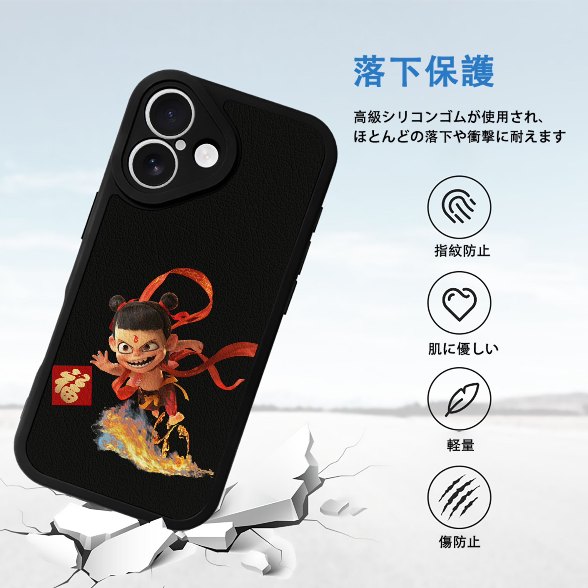 Ne Zha 2 ナタ 魔童の大暴れ 【iPhone 16シリーズ対応】シリコンスマホケース（レザー調） 材質：シリコン