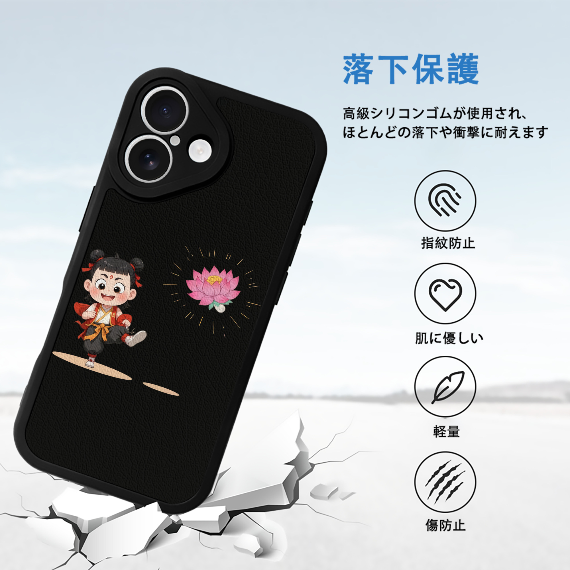 Ne Zha 2 ナタ 魔童の大暴れ 【iPhone 16シリーズ対応】シリコンスマホケース（レザー調） 材質：シリコン