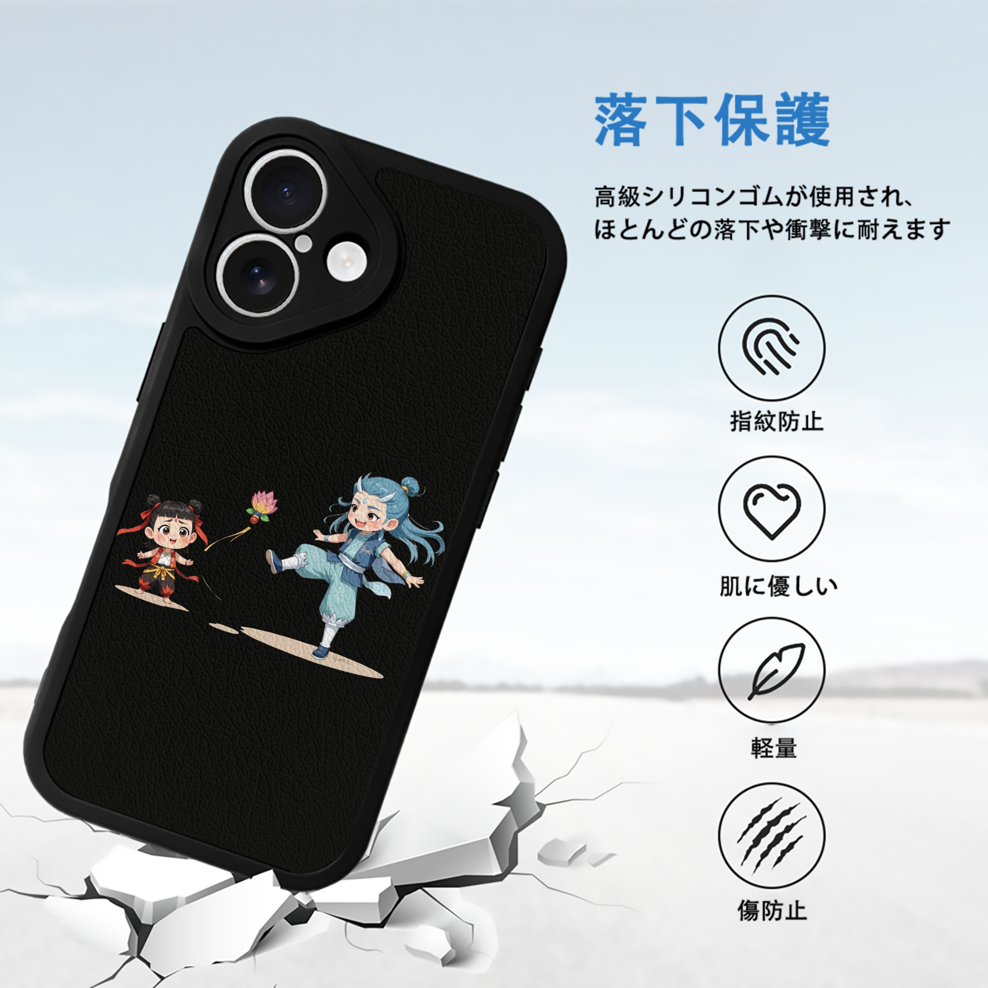 Ne Zha 2 ナタ 魔童の大暴れ 【iPhone 16シリーズ対応】シリコンスマホケース（レザー調） 材質：シリコン