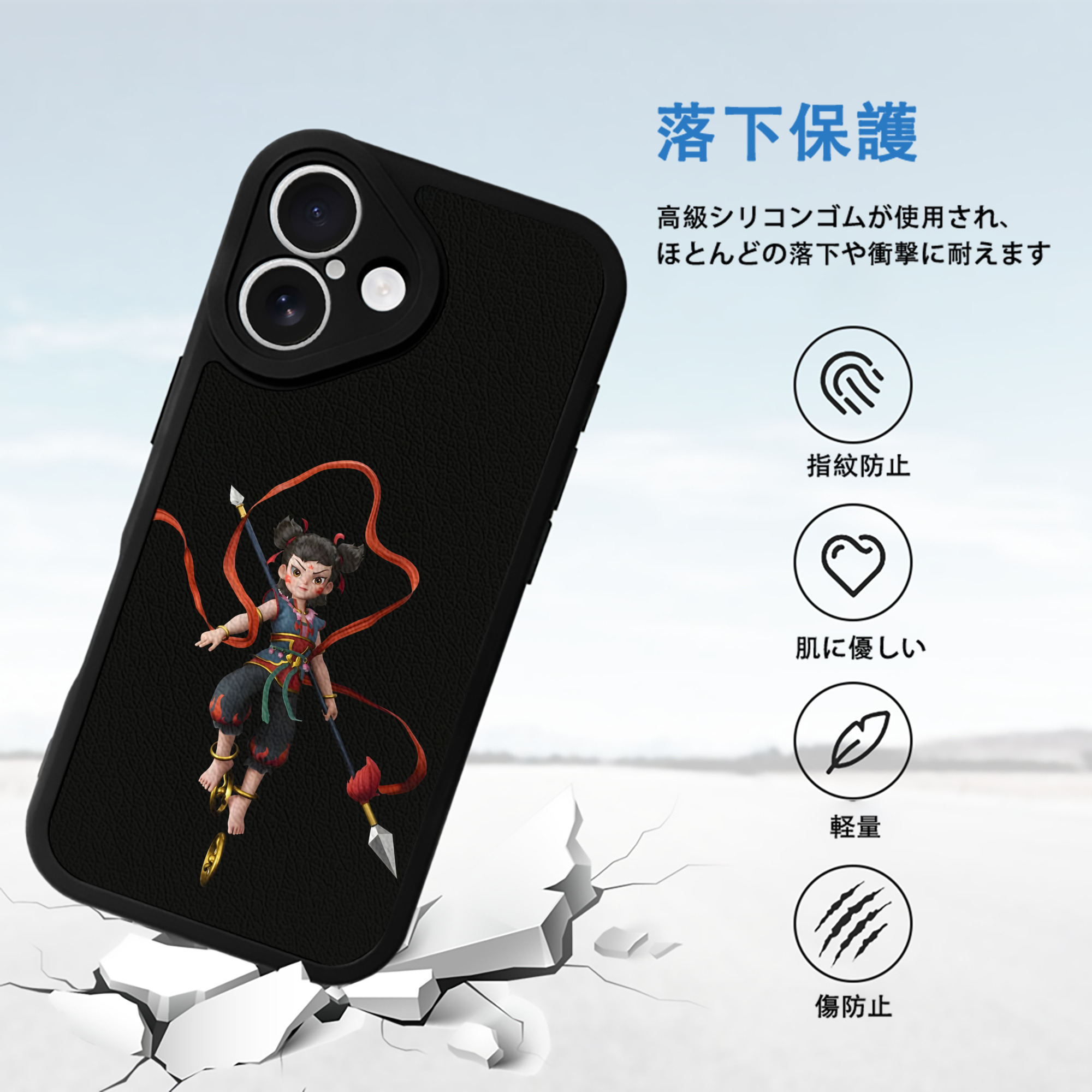 Ne Zha 2 ナタ 魔童の大暴れ 【iPhone 16シリーズ対応】シリコンスマホケース（レザー調） 材質：シリコン