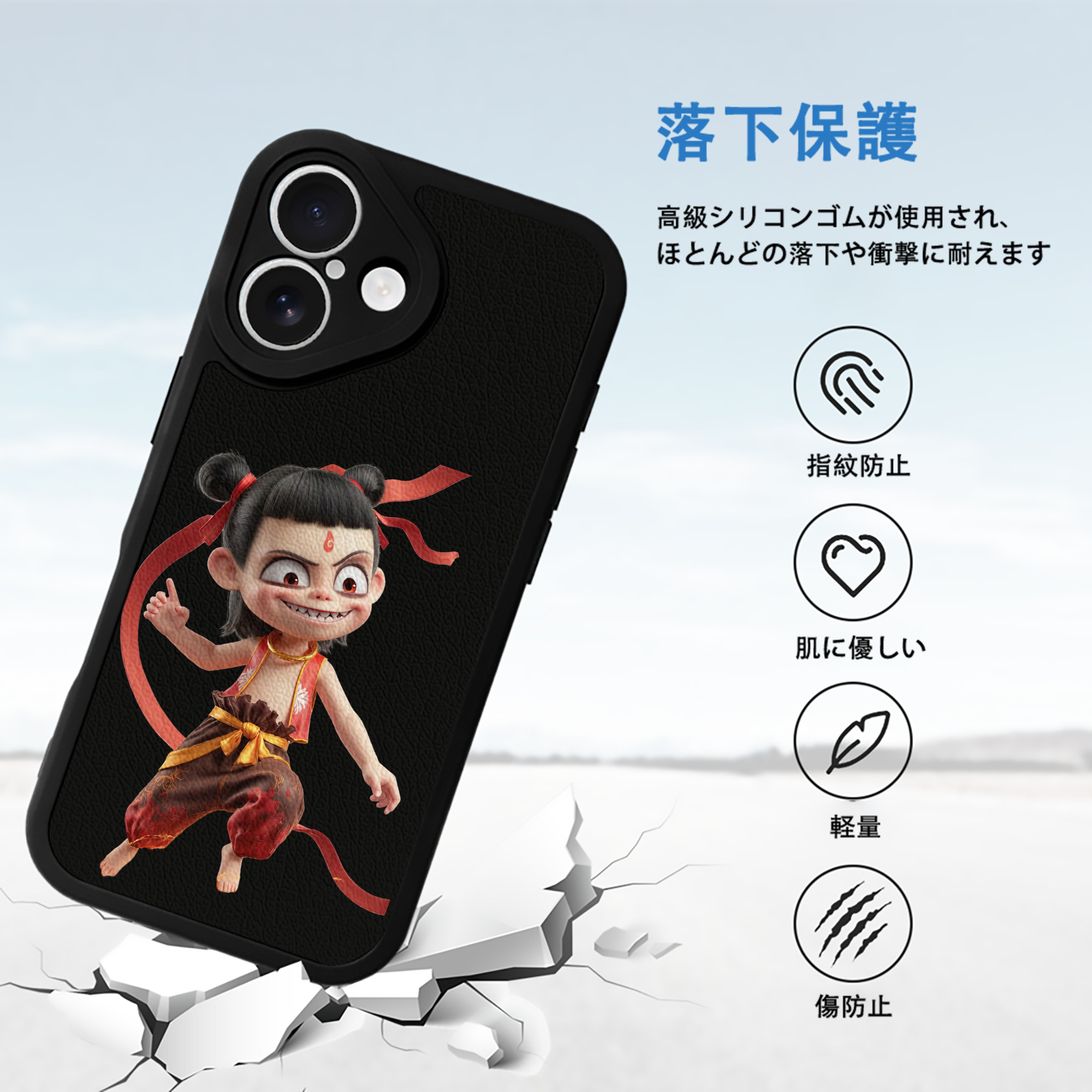 Ne Zha 2 ナタ 魔童の大暴れ 【iPhone 16シリーズ対応】シリコンスマホケース（レザー調） 材質：シリコン