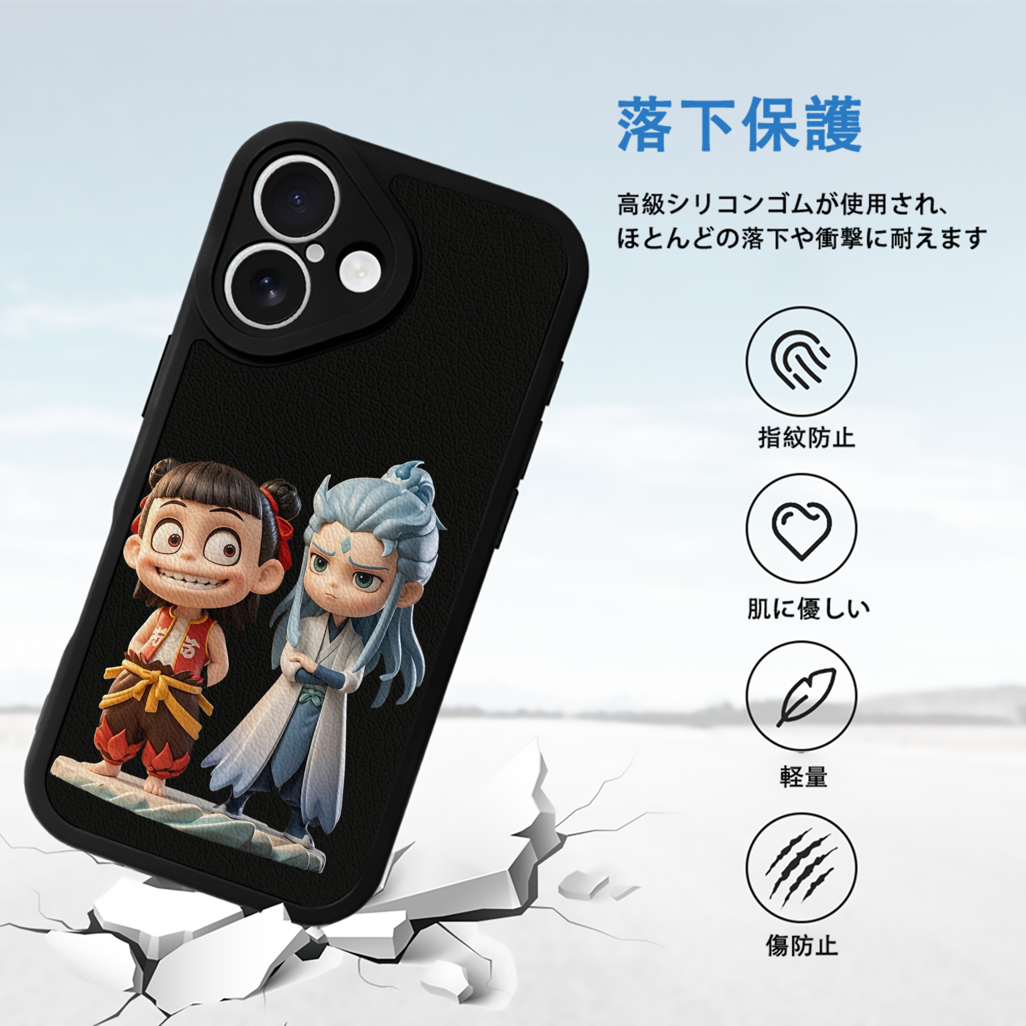 Ne Zha 2 ナタ 魔童の大暴れ 【iPhone 16シリーズ対応】シリコンスマホケース（レザー調） 材質：シリコン