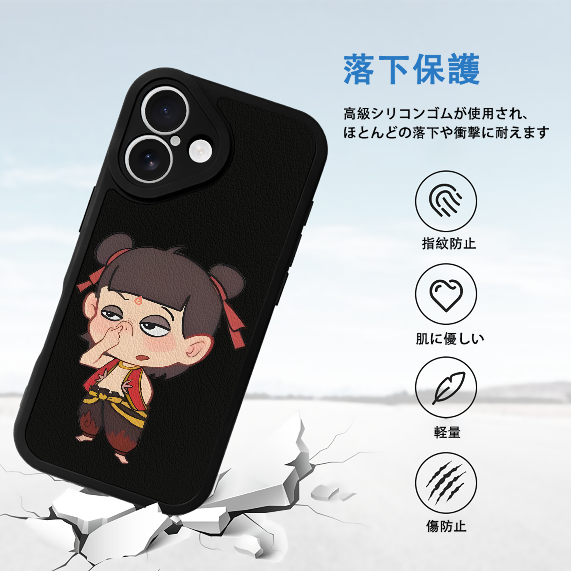 Ne Zha 2 ナタ 魔童の大暴れ 【iPhone 16シリーズ対応】シリコンスマホケース（レザー調） 材質：シリコン