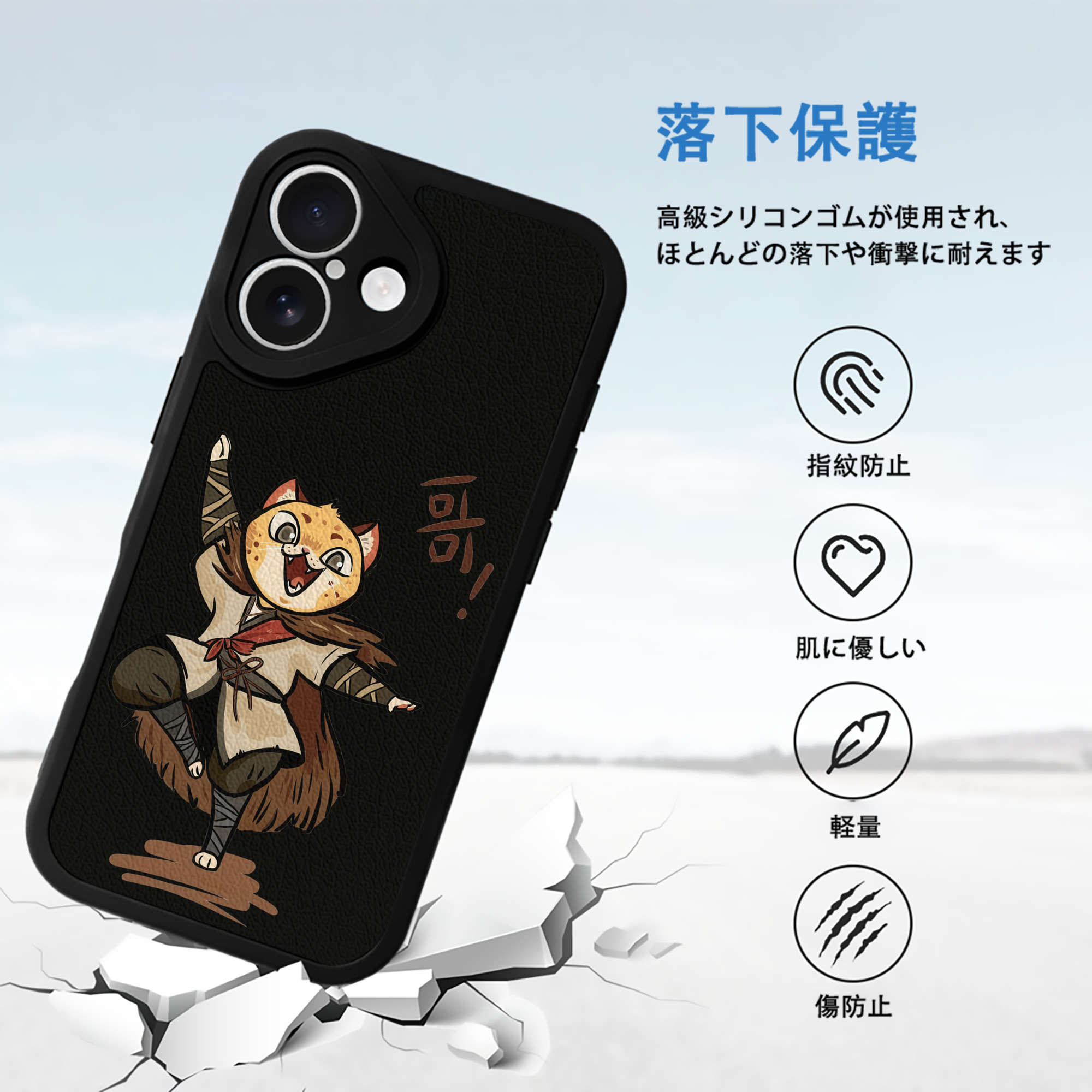 Ne Zha 2 ナタ 魔童の大暴れ 【iPhone 16シリーズ対応】シリコンスマホケース（レザー調） 材質：シリコン