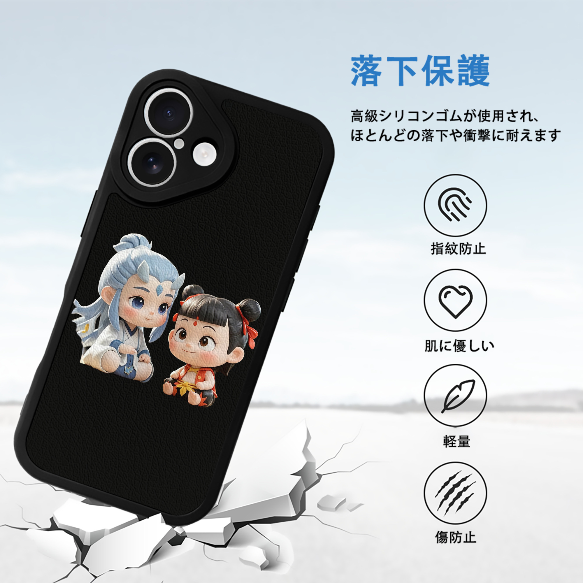 Ne Zha 2 ナタ 魔童の大暴れ 【iPhone 16シリーズ対応】シリコンスマホケース（レザー調） 材質：シリコン