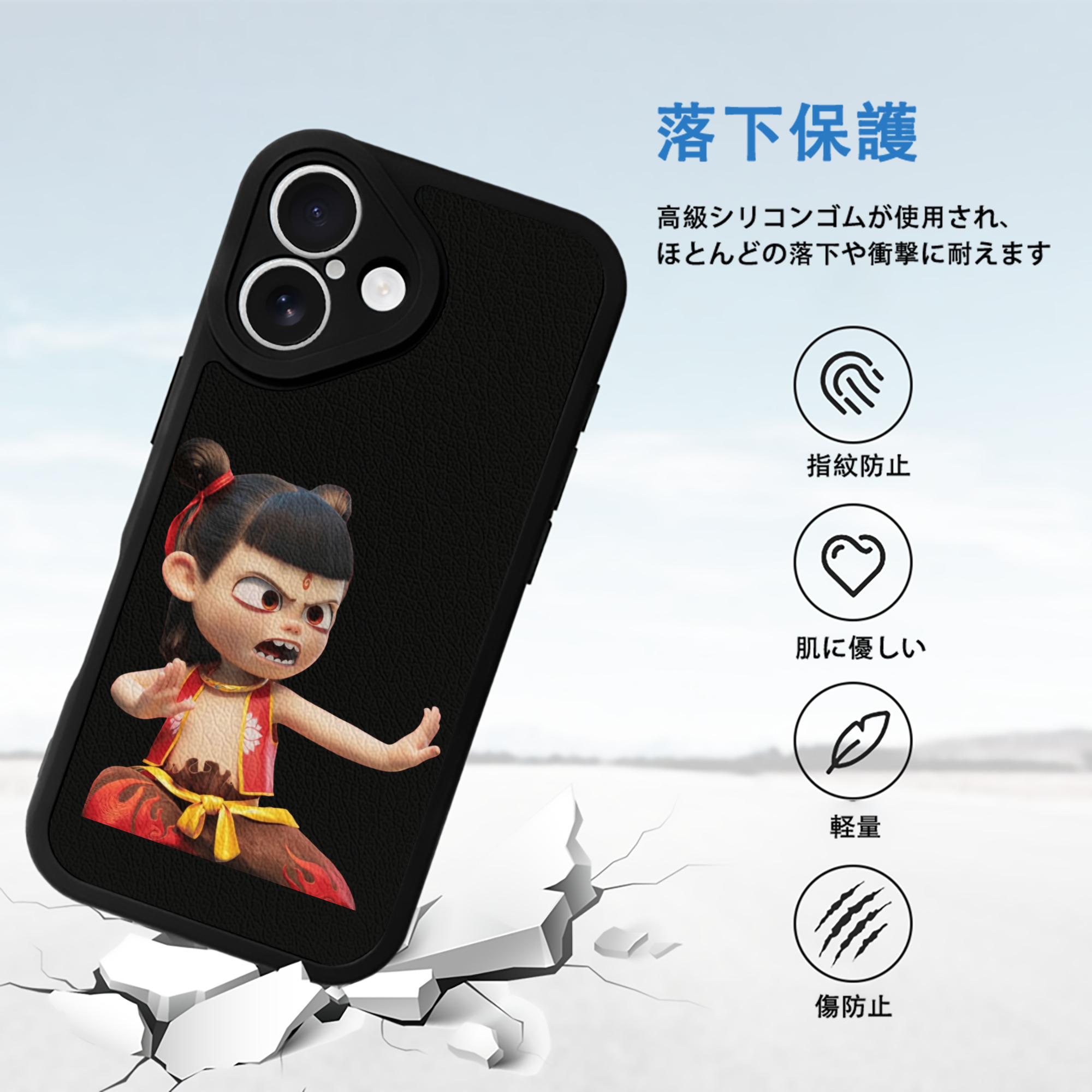 Ne Zha 2 ナタ 魔童の大暴れ 【iPhone 16シリーズ対応】シリコンスマホケース（レザー調） 材質：シリコン