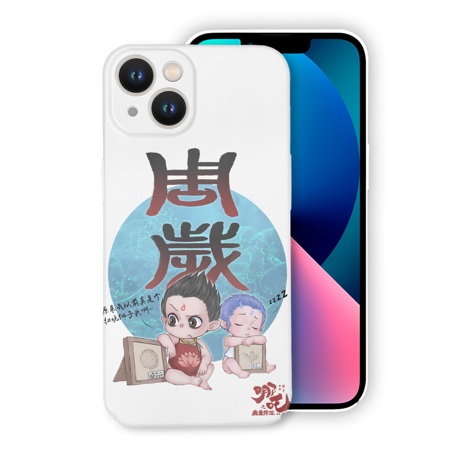（画像用） Ne Zha 2 ナタ 魔童の大暴れ 【iPhone 14シリーズ対応】ハードケース