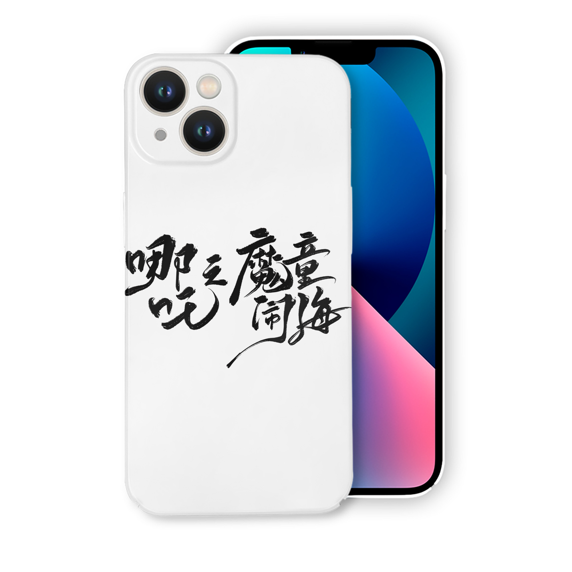 （画像用） Ne Zha 2 ナタ 魔童の大暴れ 【iPhone 14シリーズ対応】ハードケース