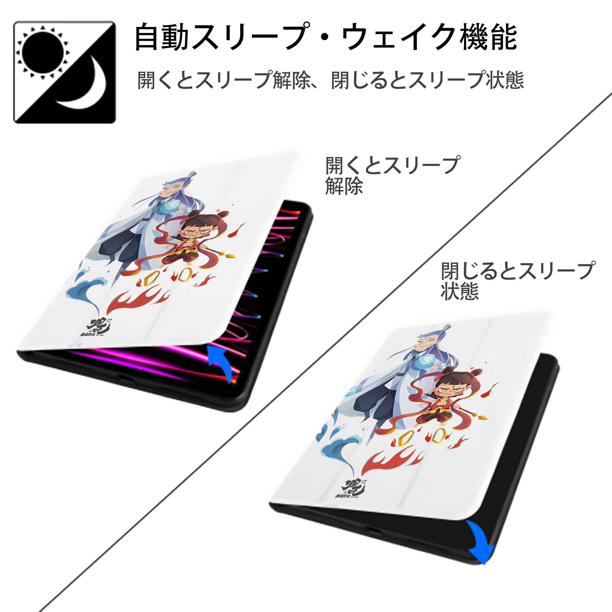 Ne Zha 2 ナタ 魔童の大暴れ IPad ケース ペン収納付き 三つ折りスタンド PUレザー×シリコン 対応機種9.5/10.5/10.9インチ