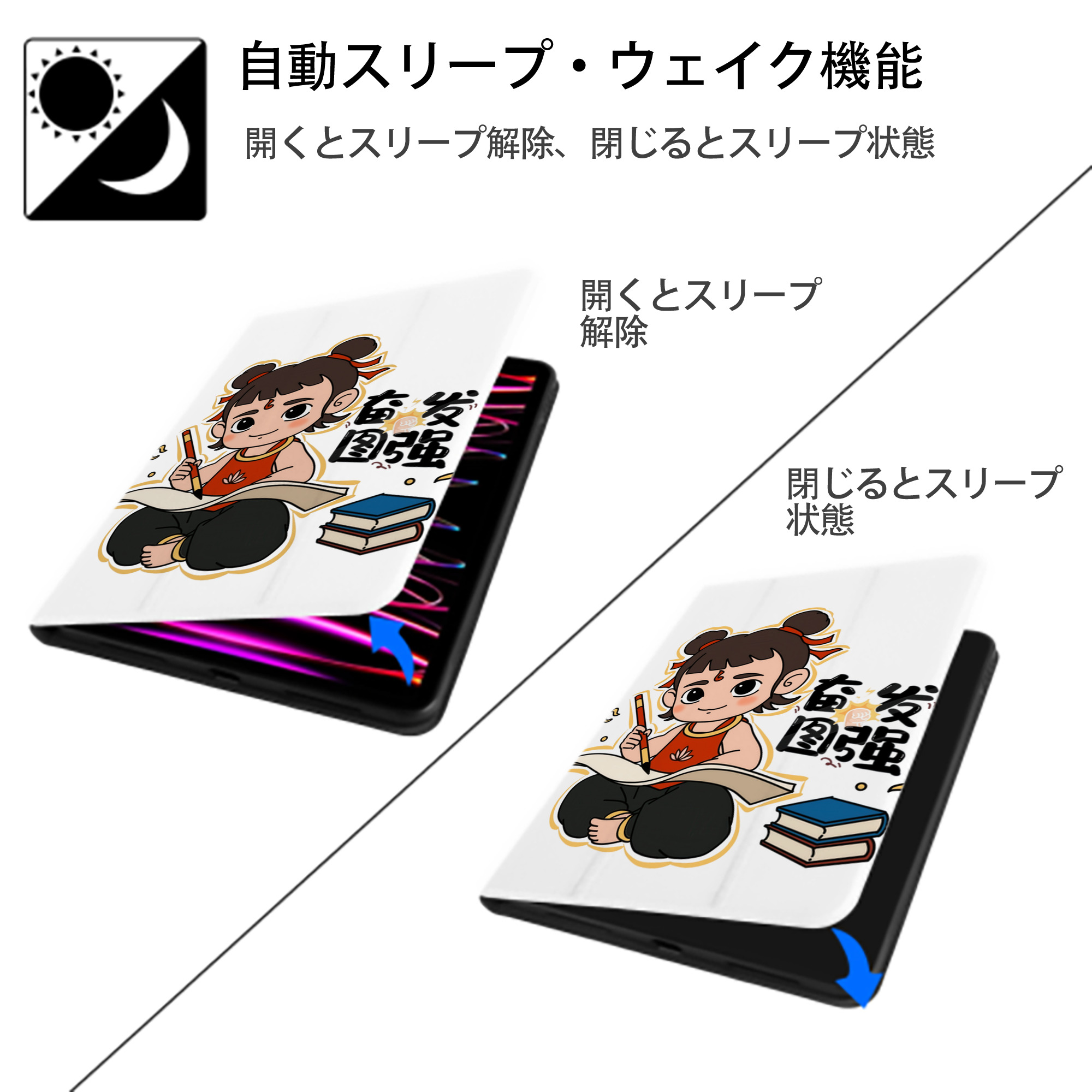 Ne Zha 2 ナタ 魔童の大暴れ IPad ケース ペン収納付き 三つ折りスタンド PUレザー×シリコン 対応機種9.5/10.5/10.9インチ