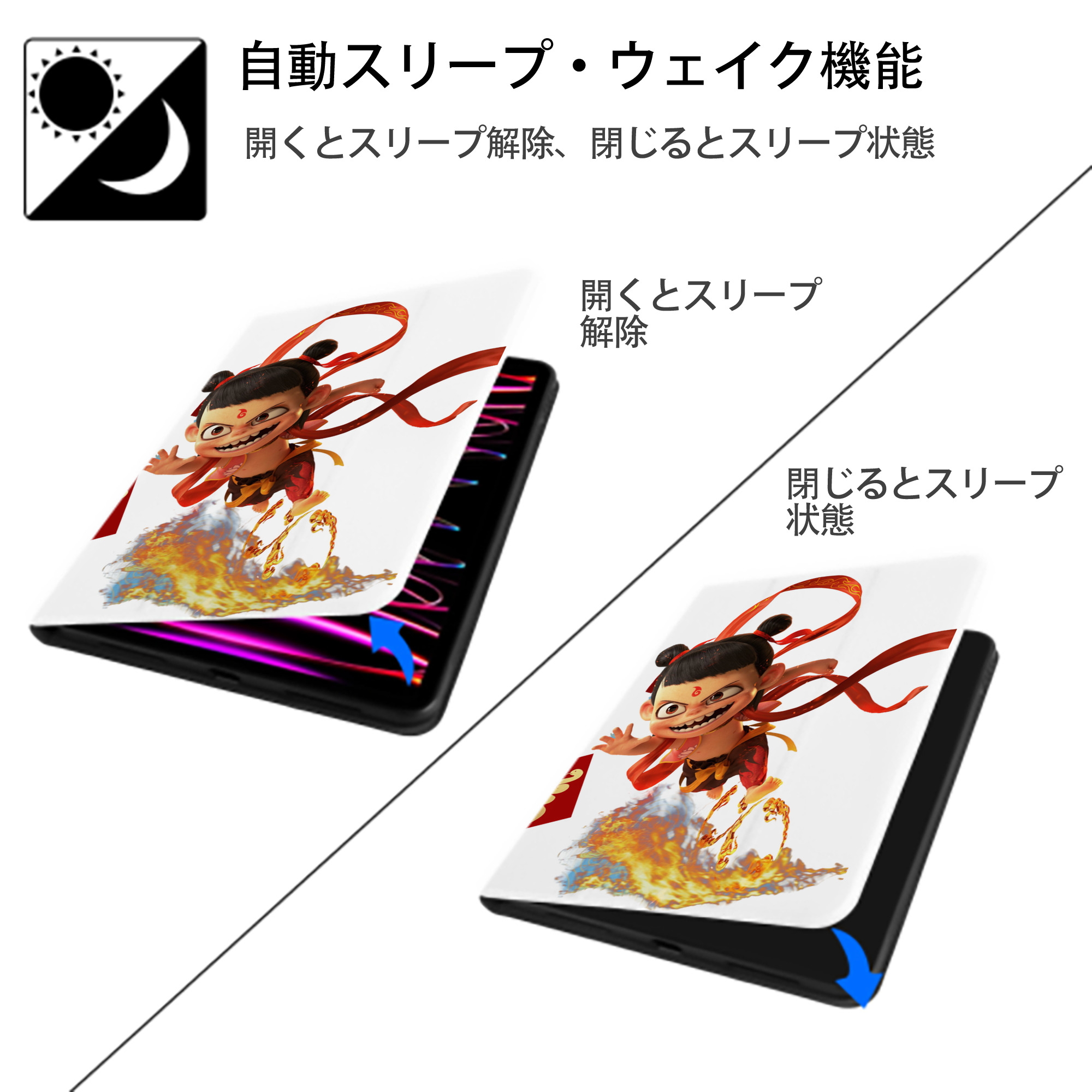 Ne Zha 2 ナタ 魔童の大暴れ IPad ケース ペン収納付き 三つ折りスタンド PUレザー×シリコン 対応機種9.5/10.5/10.9インチ