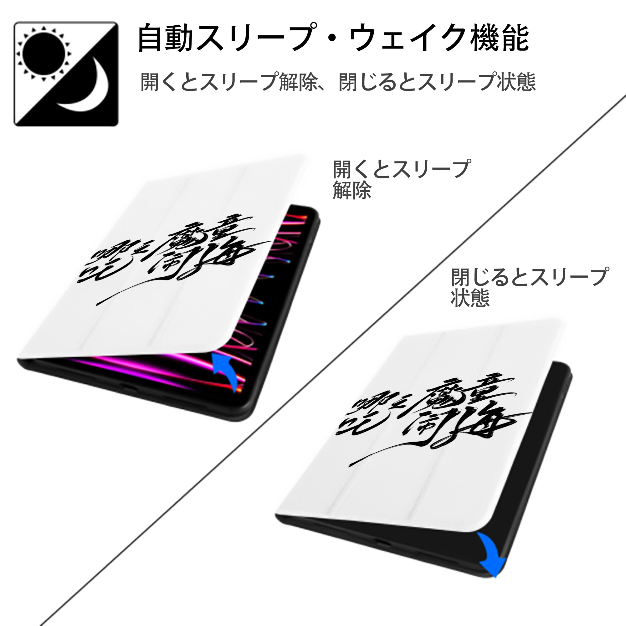 Ne Zha 2 ナタ 魔童の大暴れ IPad ケース ペン収納付き 三つ折りスタンド PUレザー×シリコン 対応機種9.5/10.5/10.9インチ