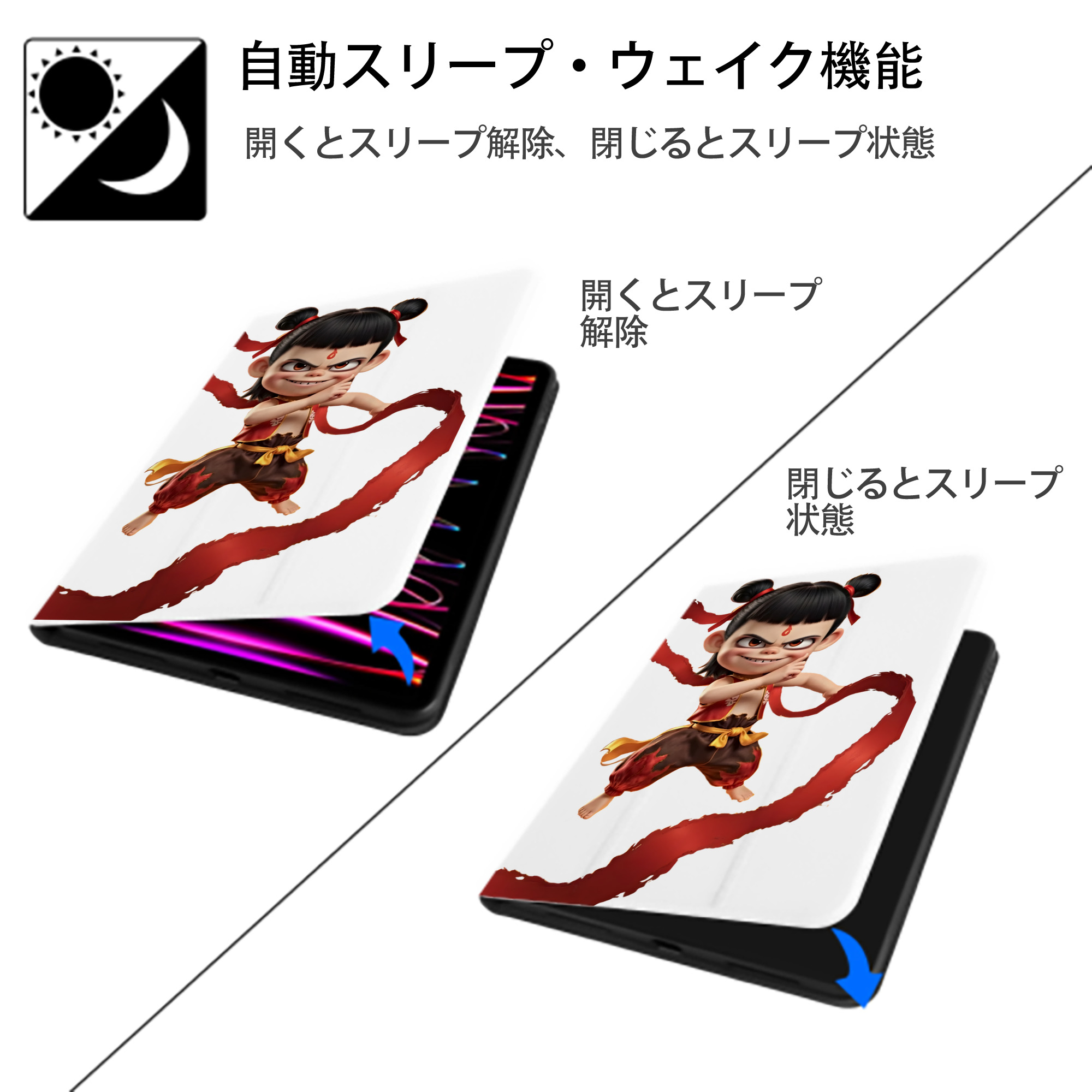 Ne Zha 2 ナタ 魔童の大暴れ IPad ケース ペン収納付き 三つ折りスタンド PUレザー×シリコン 対応機種9.5/10.5/10.9インチ