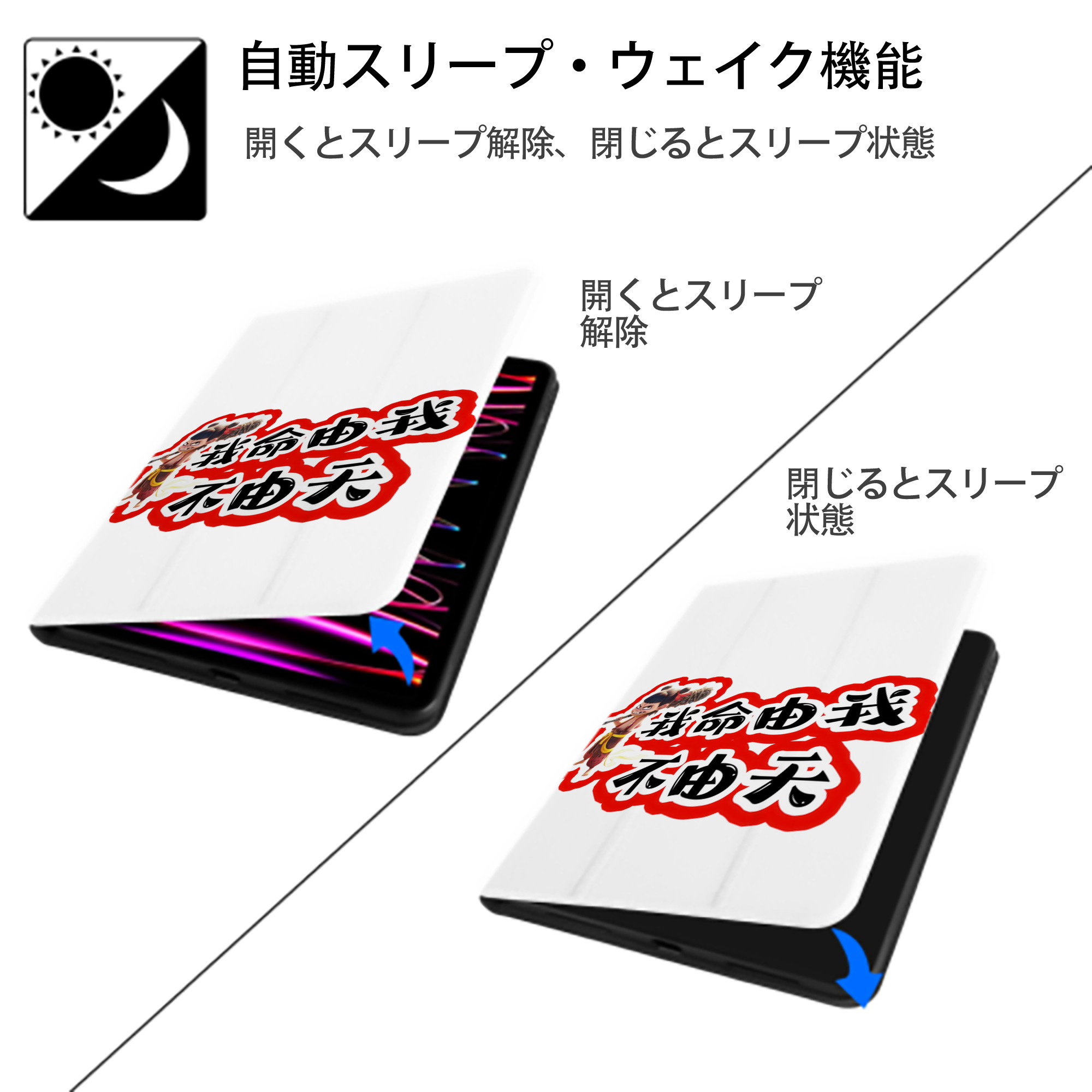 Ne Zha 2 ナタ 魔童の大暴れ IPad ケース ペン収納付き 三つ折りスタンド PUレザー×シリコン 対応機種9.5/10.5/10.9インチ