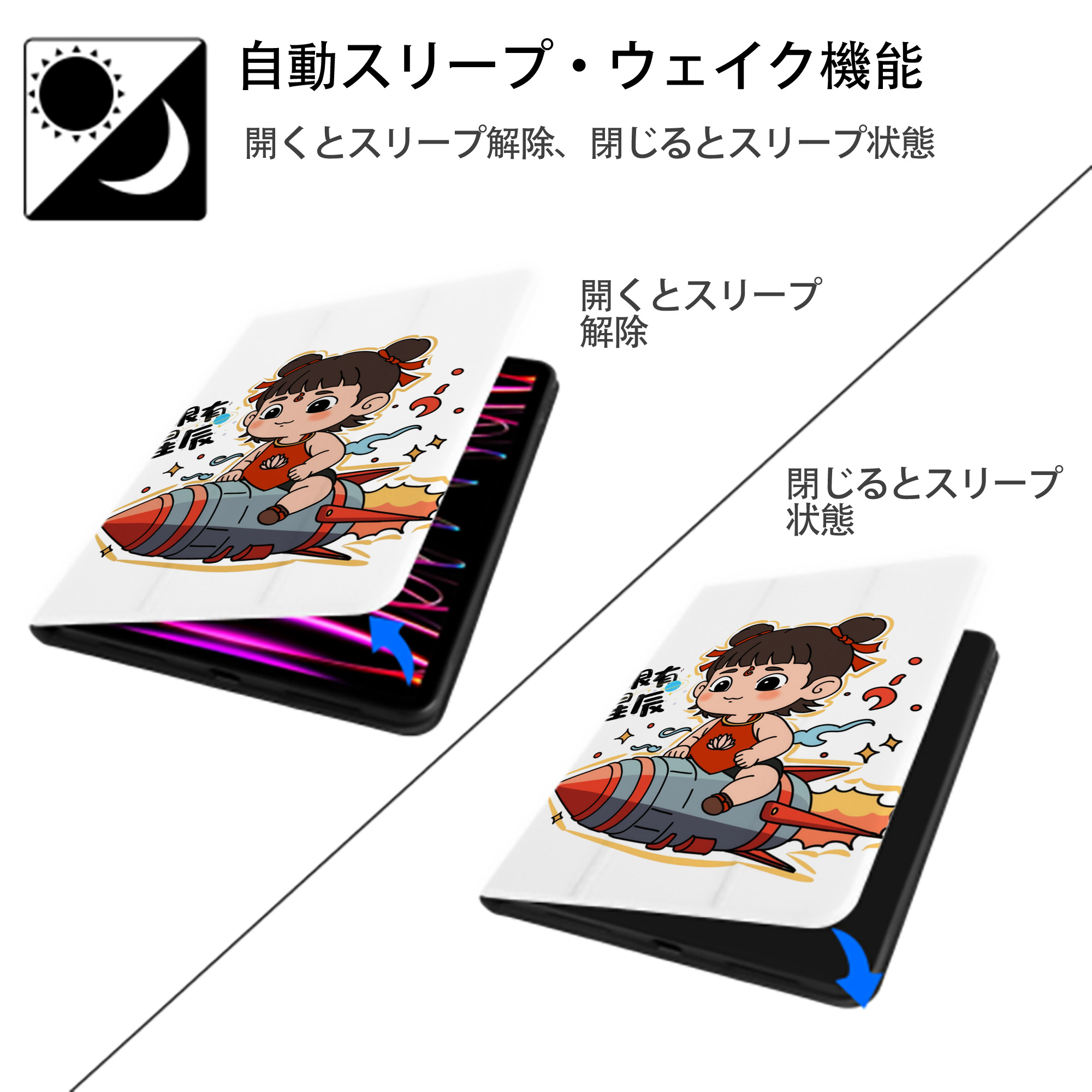 Ne Zha 2 ナタ 魔童の大暴れ IPad ケース ペン収納付き 三つ折りスタンド PUレザー×シリコン 対応機種9.5/10.5/10.9インチ