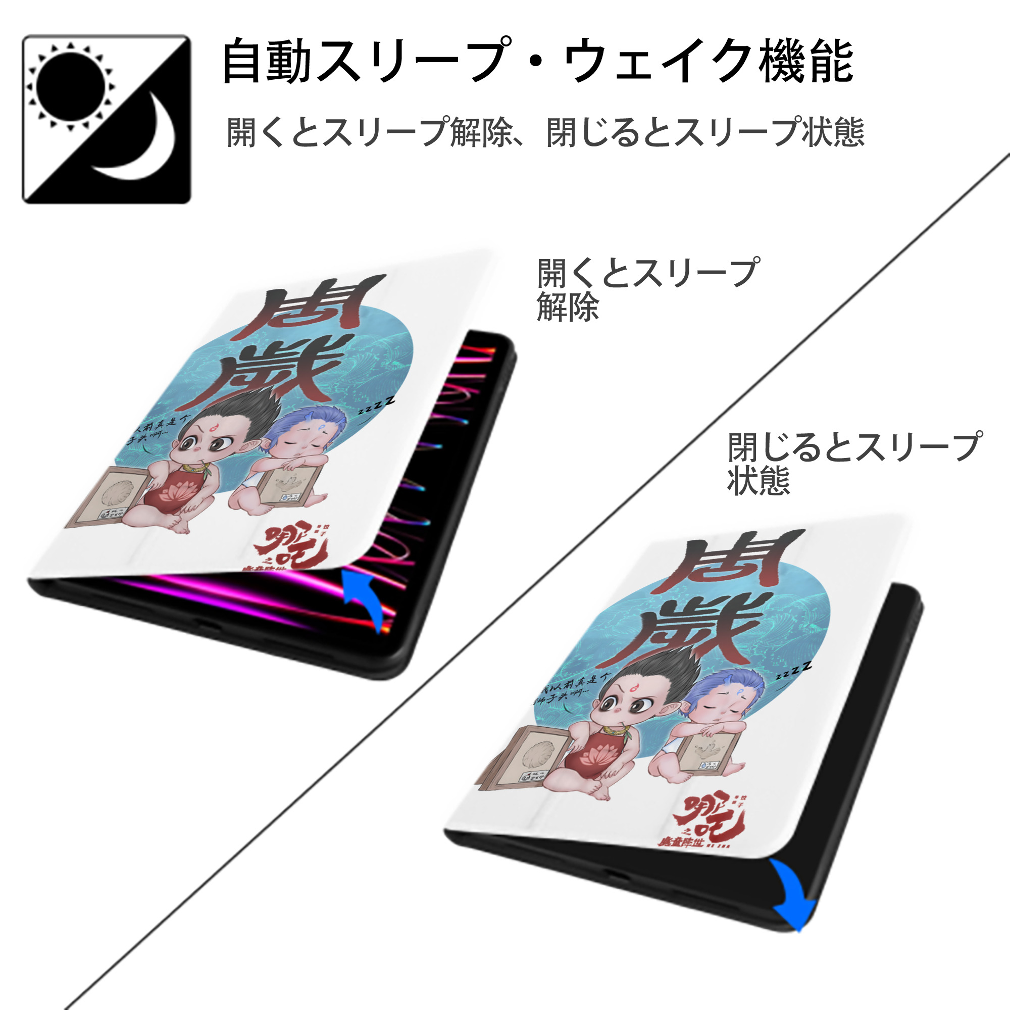 Ne Zha 2 ナタ 魔童の大暴れ IPad ケース ペン収納付き 三つ折りスタンド PUレザー×シリコン 対応機種9.5/10.5/10.9インチ