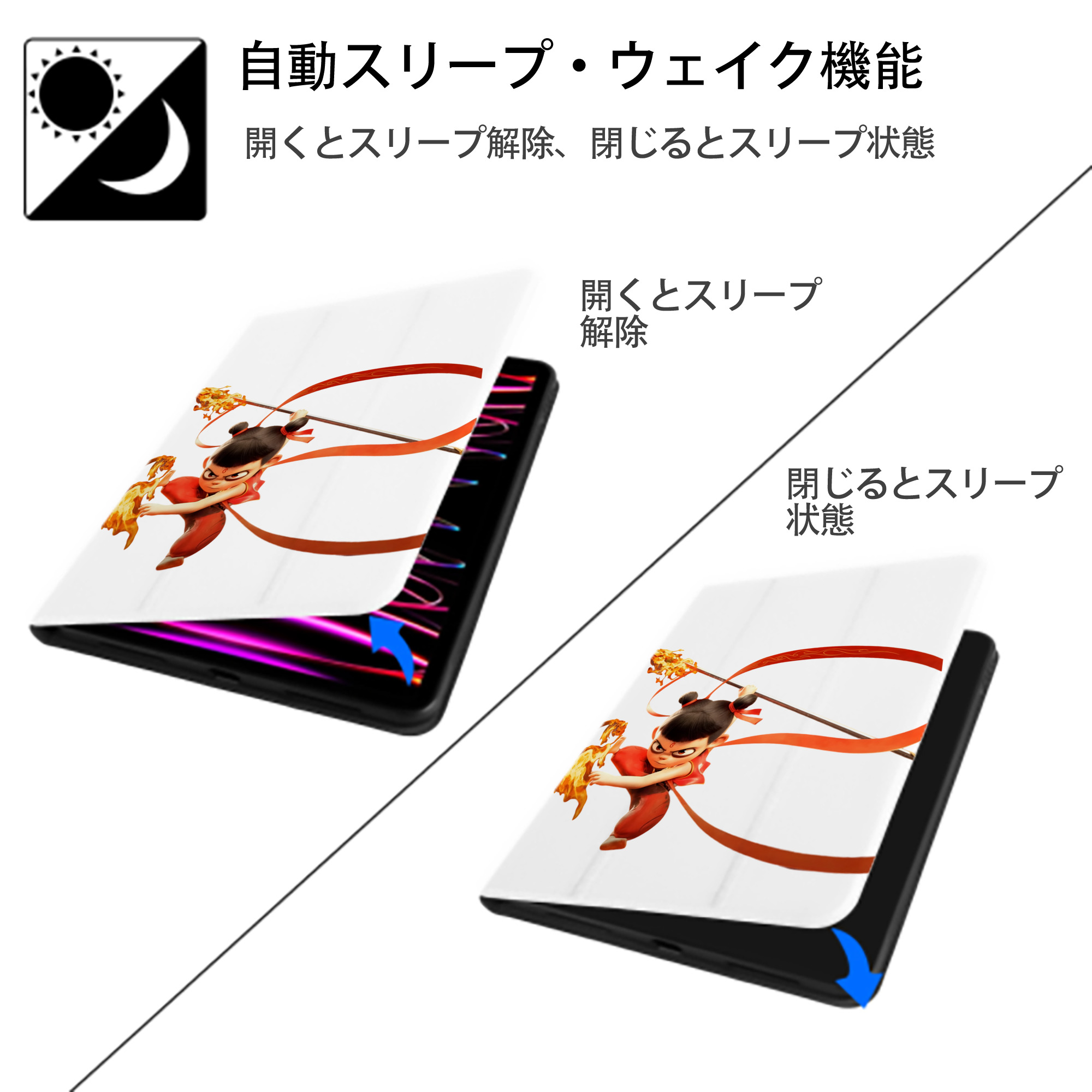 Ne Zha 2 ナタ 魔童の大暴れ IPad ケース ペン収納付き 三つ折りスタンド PUレザー×シリコン 対応機種9.5/10.5/10.9インチ