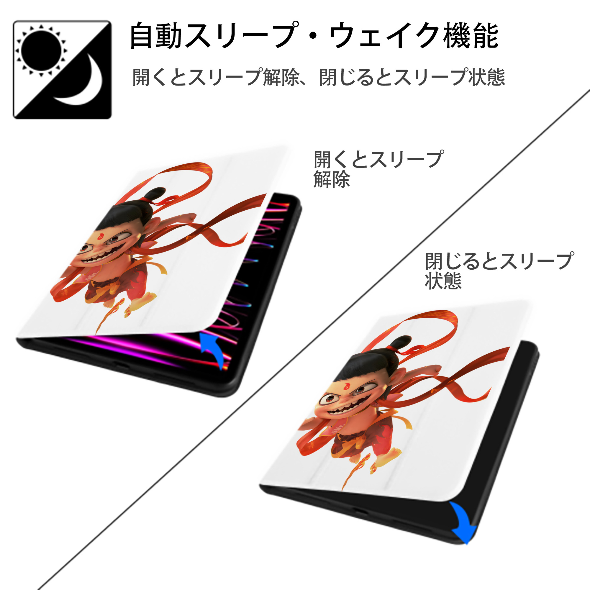 Ne Zha 2 ナタ 魔童の大暴れ IPad ケース ペン収納付き 三つ折りスタンド PUレザー×シリコン 対応機種9.5/10.5/10.9インチ