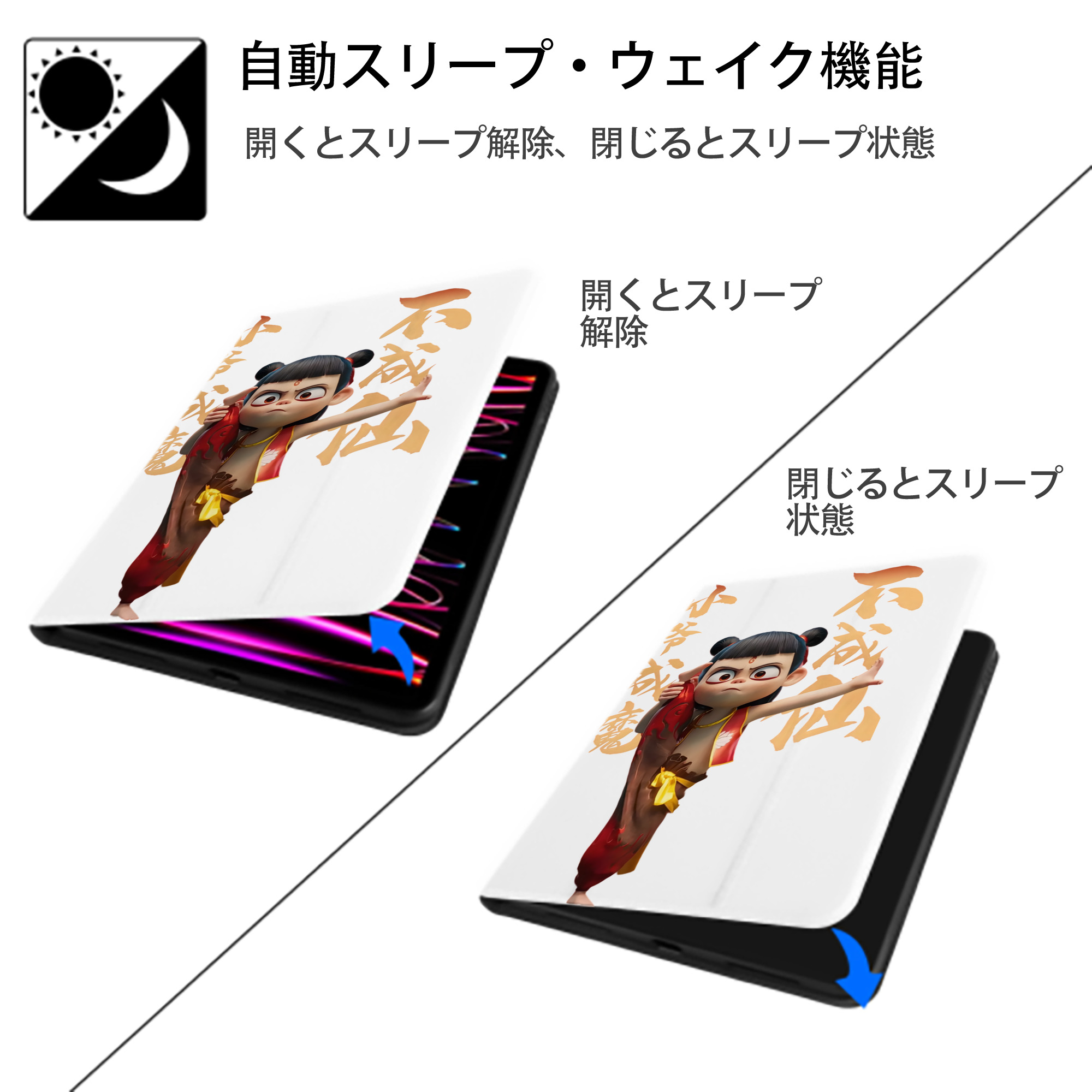Ne Zha 2 ナタ 魔童の大暴れ IPad ケース ペン収納付き 三つ折りスタンド PUレザー×シリコン 対応機種9.5/10.5/10.9インチ