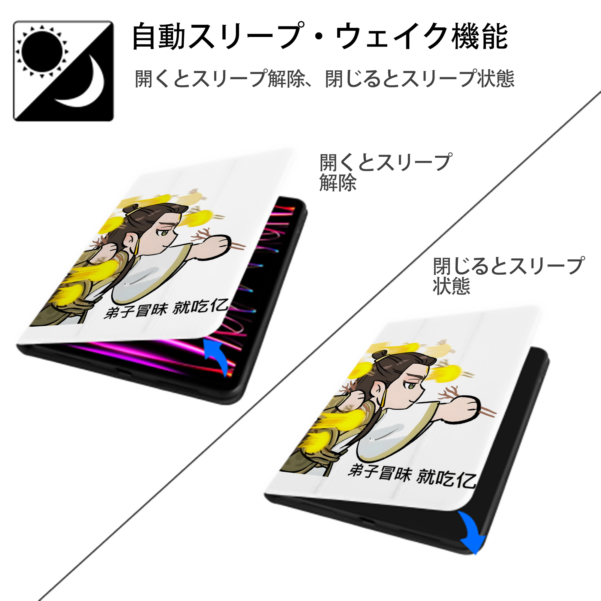 Ne Zha 2 ナタ 魔童の大暴れ IPad ケース ペン収納付き 三つ折りスタンド PUレザー×シリコン 対応機種9.5/10.5/10.9インチ