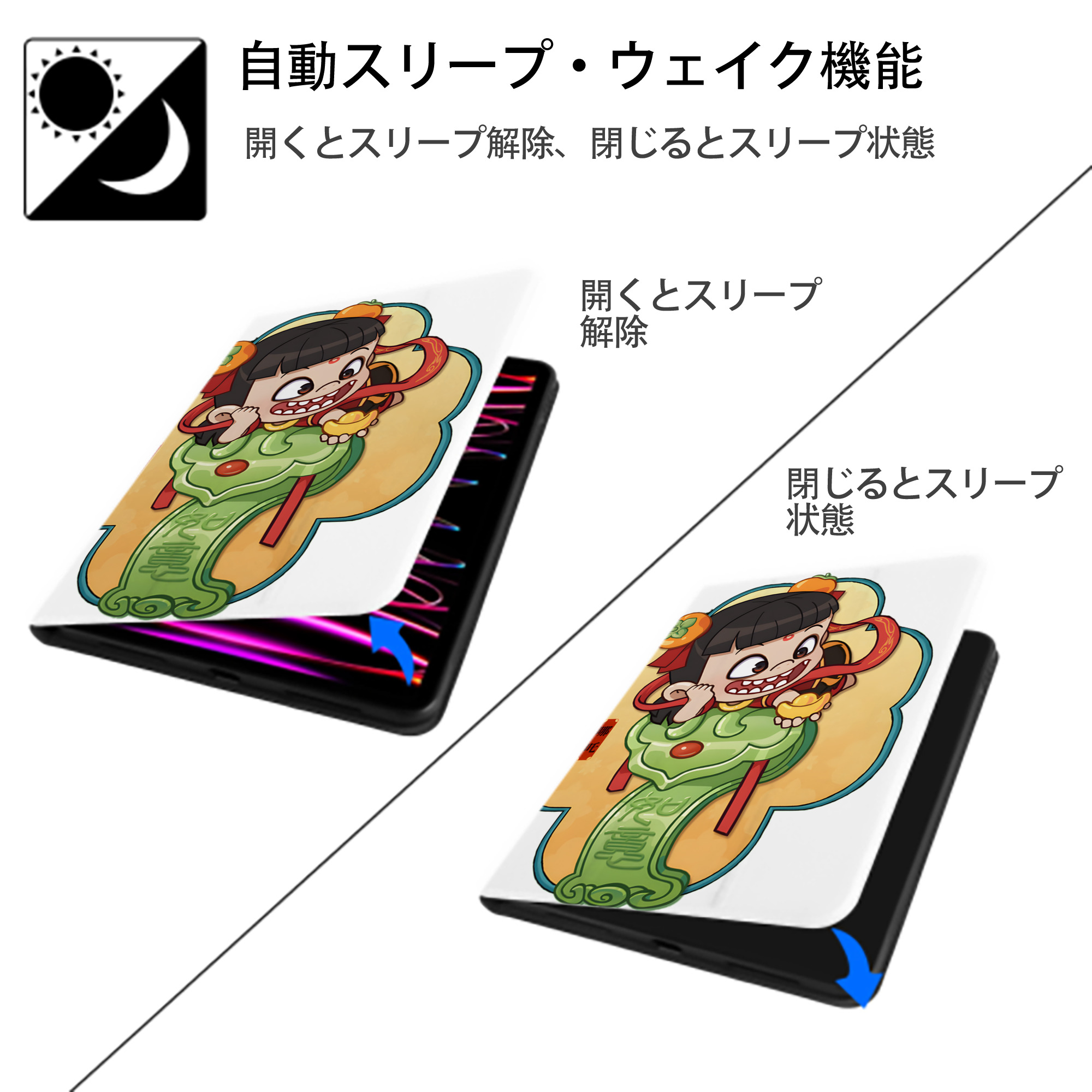Ne Zha 2 ナタ 魔童の大暴れ IPad ケース ペン収納付き 三つ折りスタンド PUレザー×シリコン 対応機種9.5/10.5/10.9インチ
