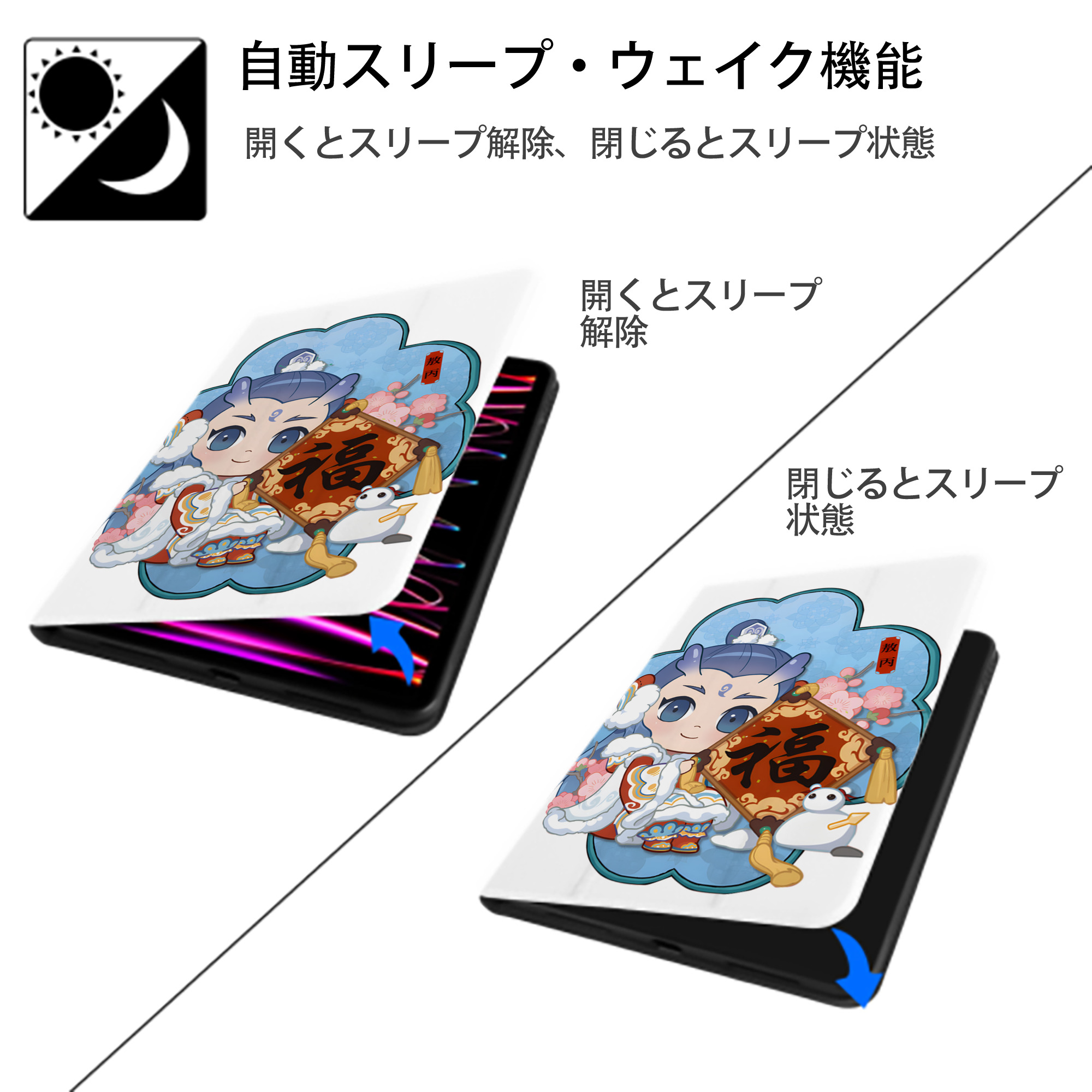 Ne Zha 2 ナタ 魔童の大暴れ IPad ケース ペン収納付き 三つ折りスタンド PUレザー×シリコン 対応機種9.5/10.5/10.9インチ