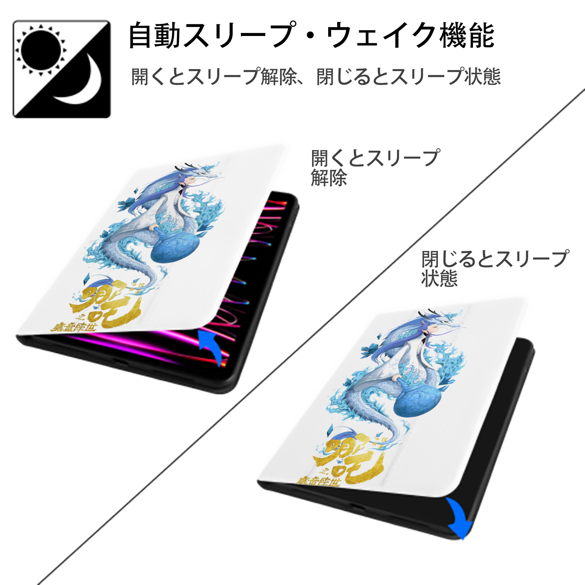 Ne Zha 2 ナタ 魔童の大暴れ IPad ケース ペン収納付き 三つ折りスタンド PUレザー×シリコン 対応機種9.5/10.5/10.9インチ