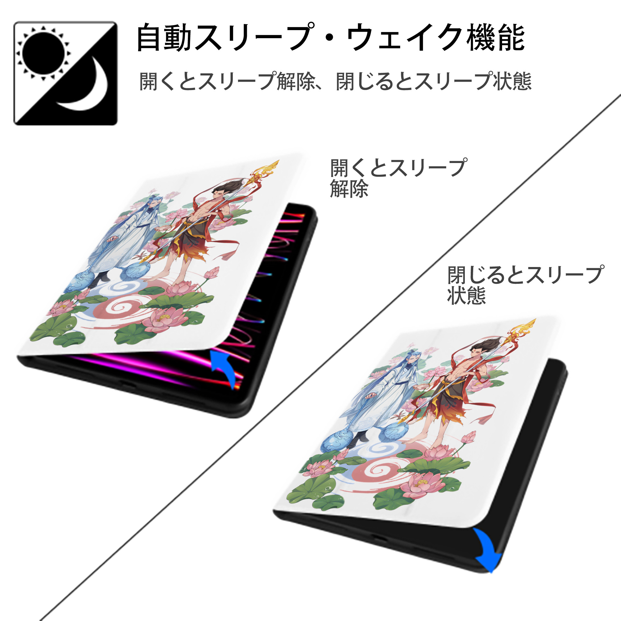 Ne Zha 2 ナタ 魔童の大暴れ IPad ケース ペン収納付き 三つ折りスタンド PUレザー×シリコン 対応機種9.5/10.5/10.9インチ