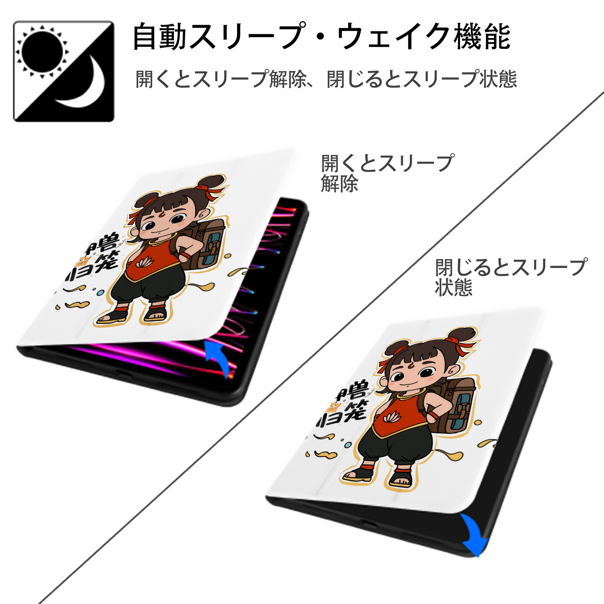 Ne Zha 2 ナタ 魔童の大暴れ IPad ケース ペン収納付き 三つ折りスタンド PUレザー×シリコン 対応機種9.5/10.5/10.9インチ