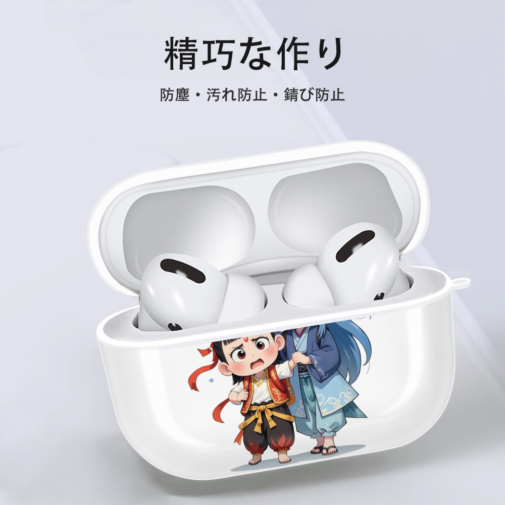 Ne Zha 2 ナタ 魔童の大暴れ 【AirPods Pro用】ハードシェル保護ケース 耐衝撃・防指紋・カラビナ付き商品仕様