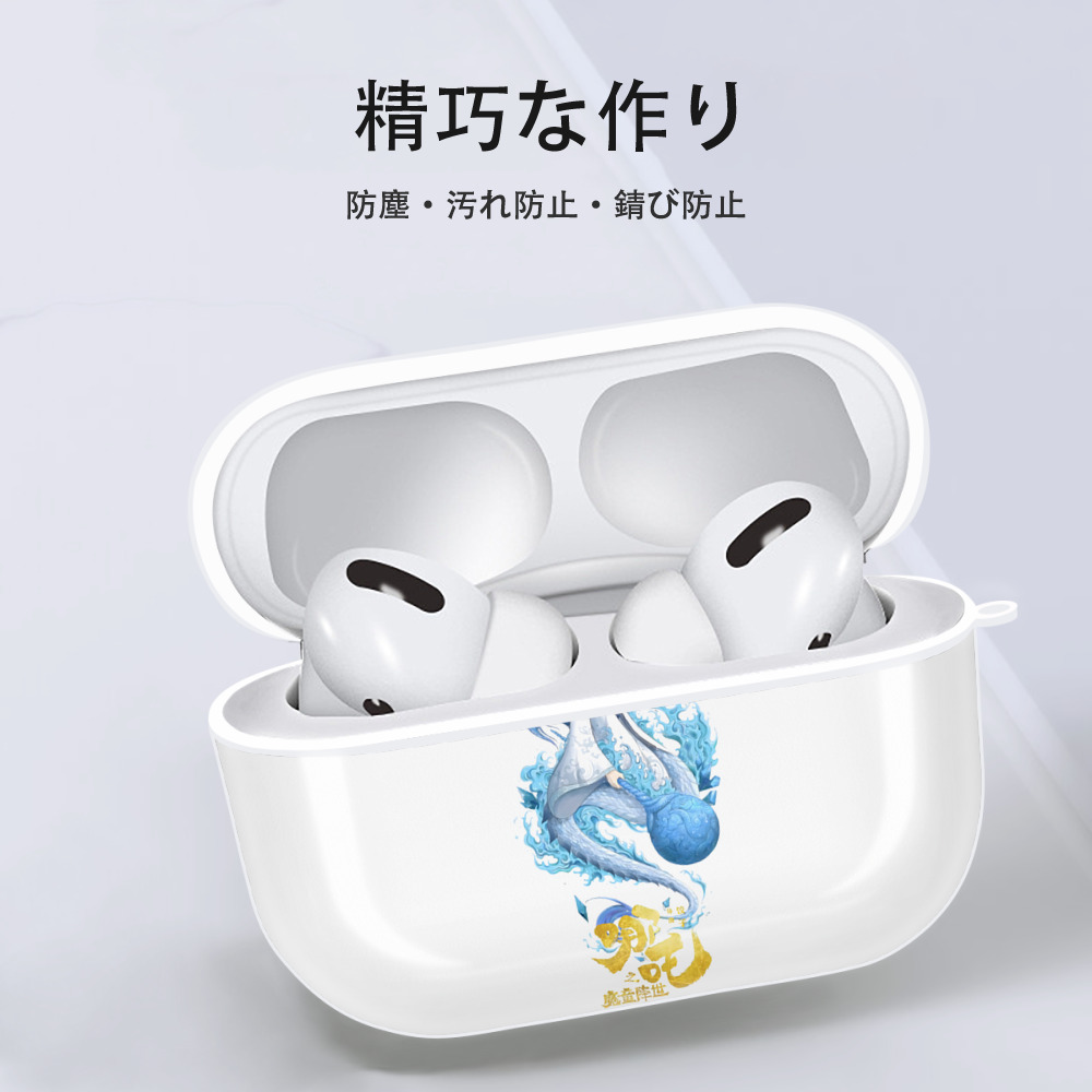 Ne Zha 2 ナタ 魔童の大暴れ 【AirPods Pro用】ハードシェル保護ケース 耐衝撃・防指紋・カラビナ付き商品仕様