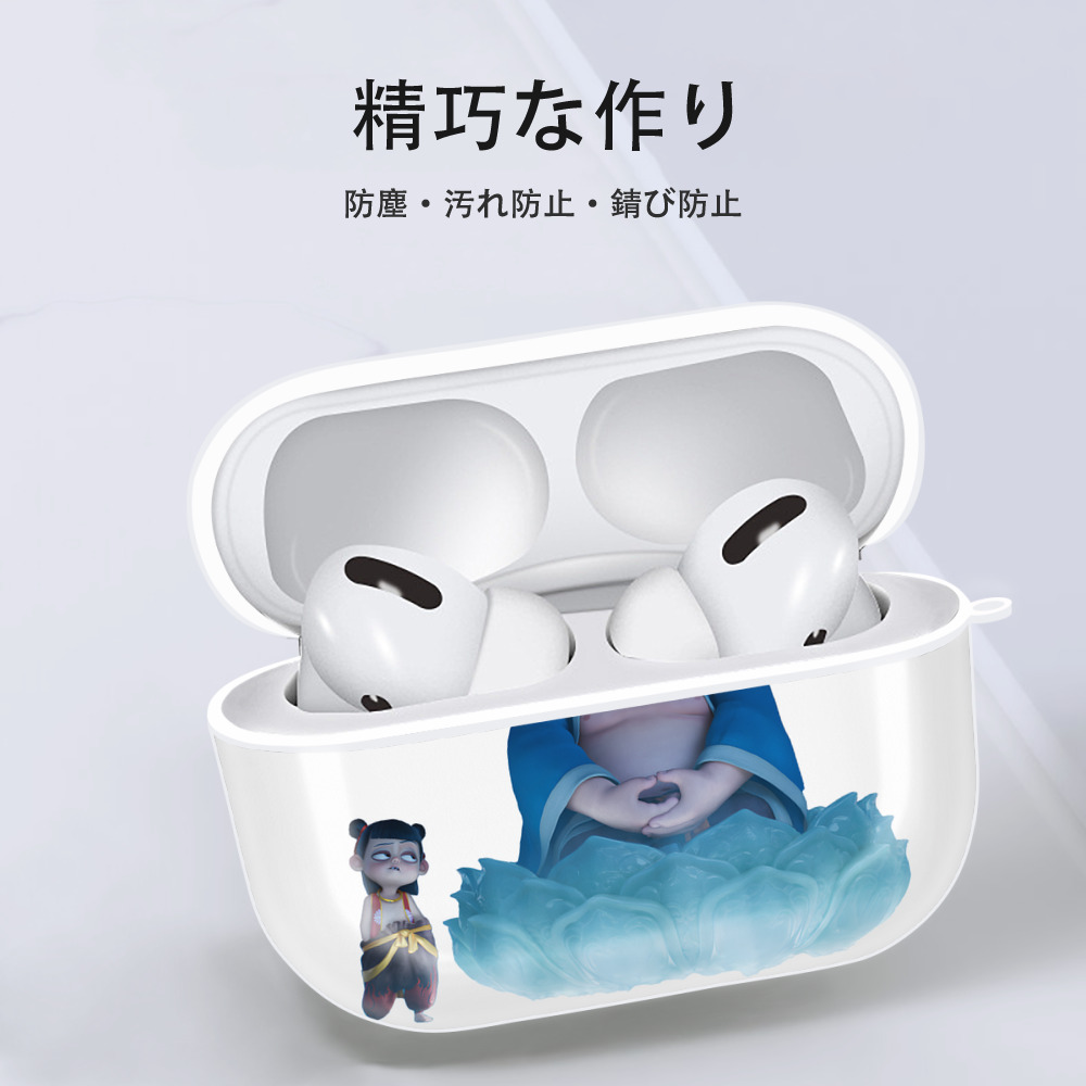 Ne Zha 2 ナタ 魔童の大暴れ 【AirPods Pro用】ハードシェル保護ケース 耐衝撃・防指紋・カラビナ付き商品仕様