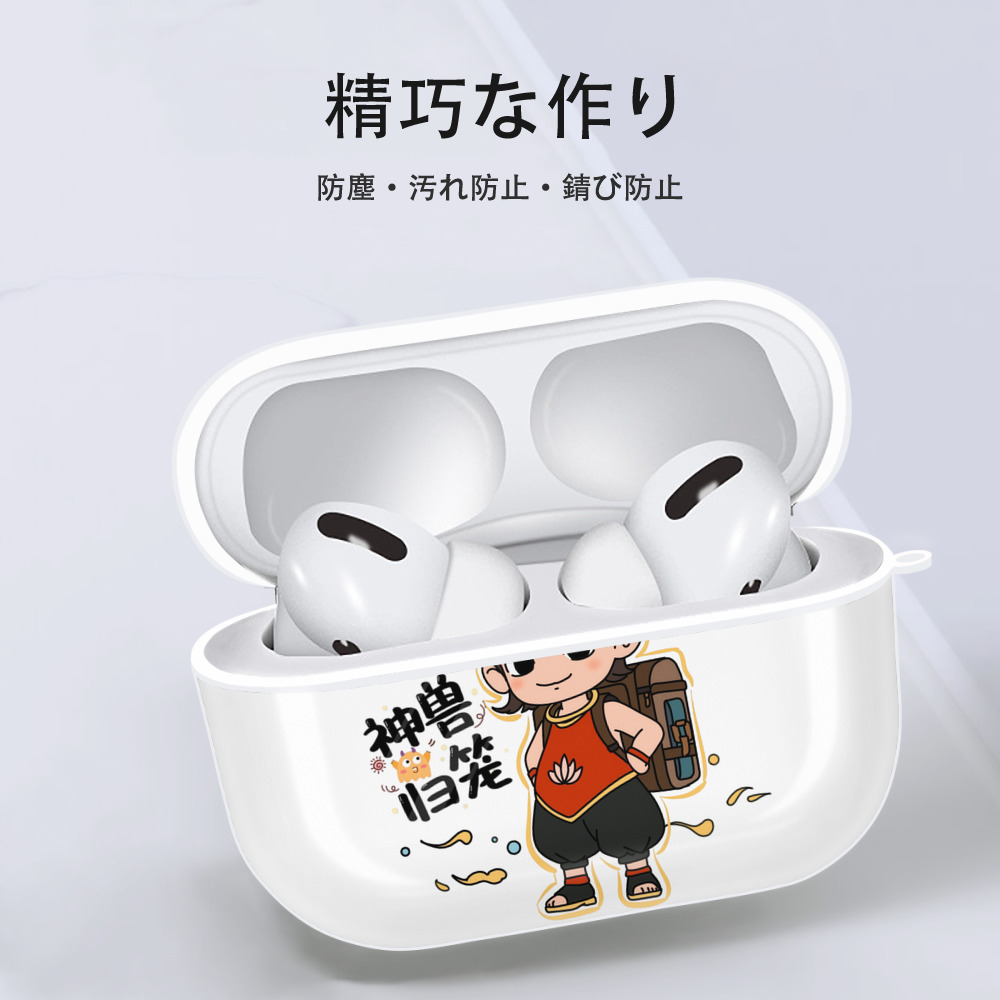 Ne Zha 2 ナタ 魔童の大暴れ 【AirPods Pro用】ハードシェル保護ケース 耐衝撃・防指紋・カラビナ付き商品仕様
