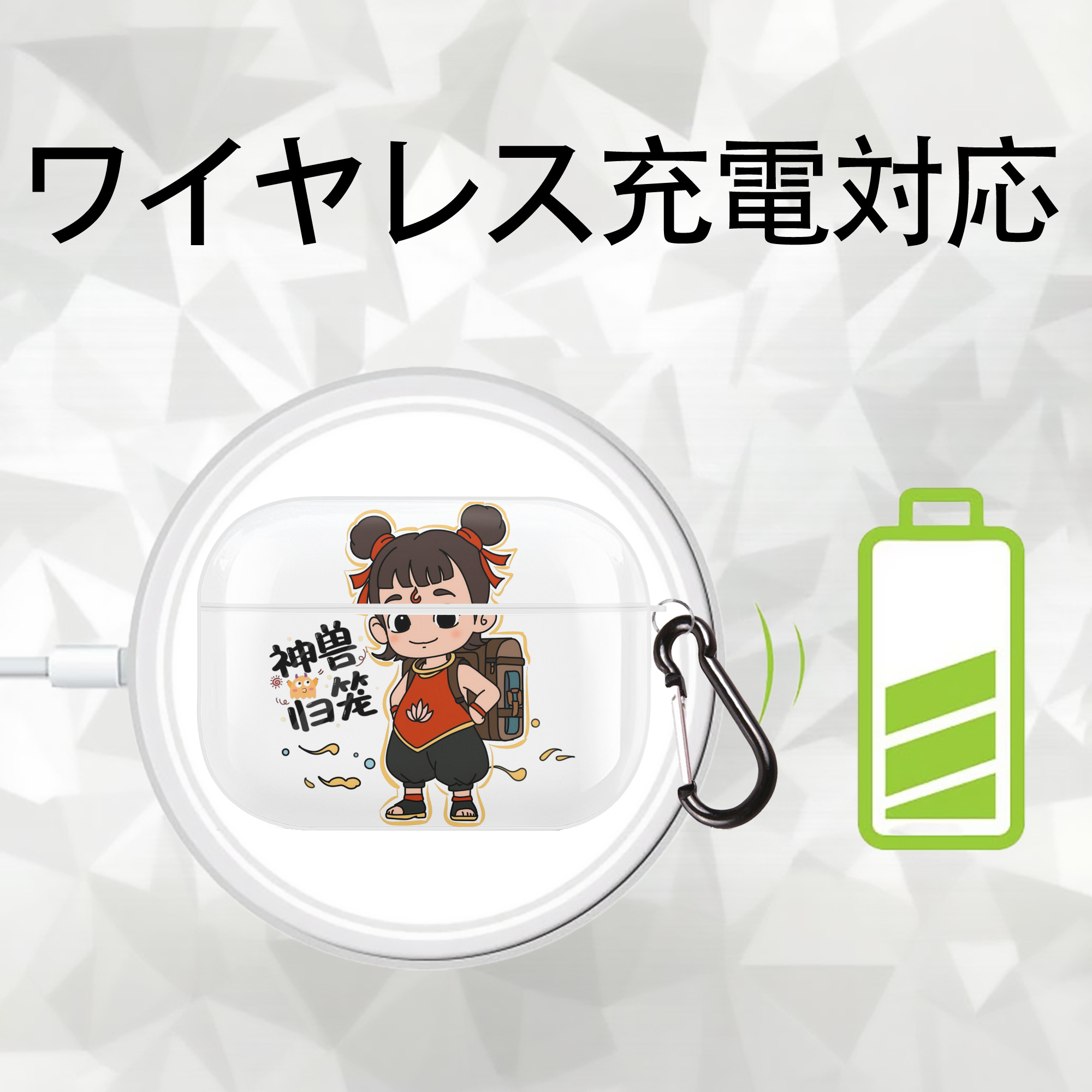 Ne Zha 2 ナタ 魔童の大暴れ 【AirPods Pro用】ハードシェル保護ケース 耐衝撃・防指紋・カラビナ付き商品仕様