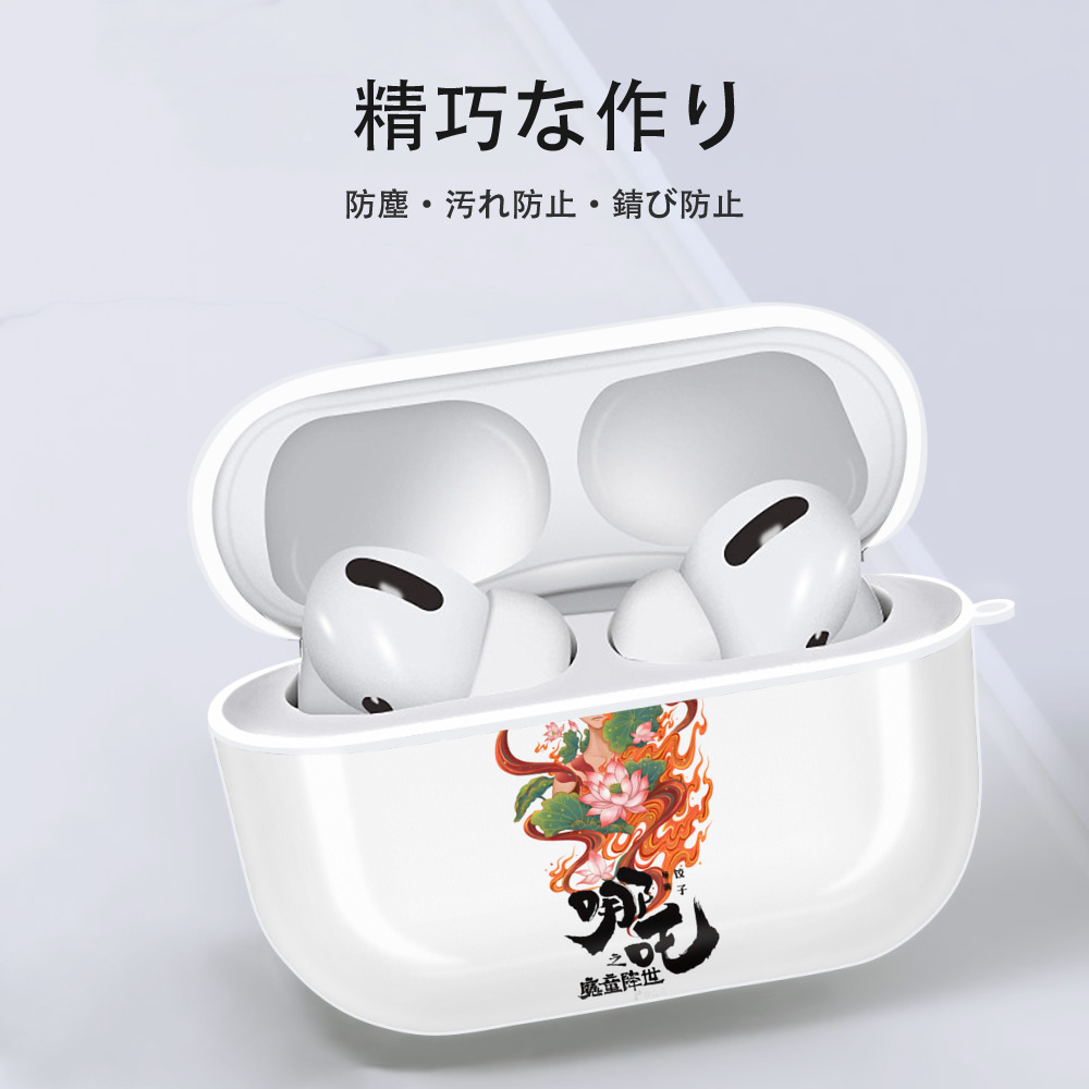 Ne Zha 2 ナタ 魔童の大暴れ 【AirPods Pro用】ハードシェル保護ケース 耐衝撃・防指紋・カラビナ付き商品仕様