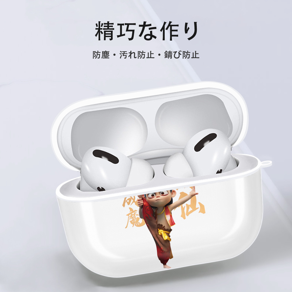 Ne Zha 2 ナタ 魔童の大暴れ 【AirPods Pro用】ハードシェル保護ケース 耐衝撃・防指紋・カラビナ付き商品仕様