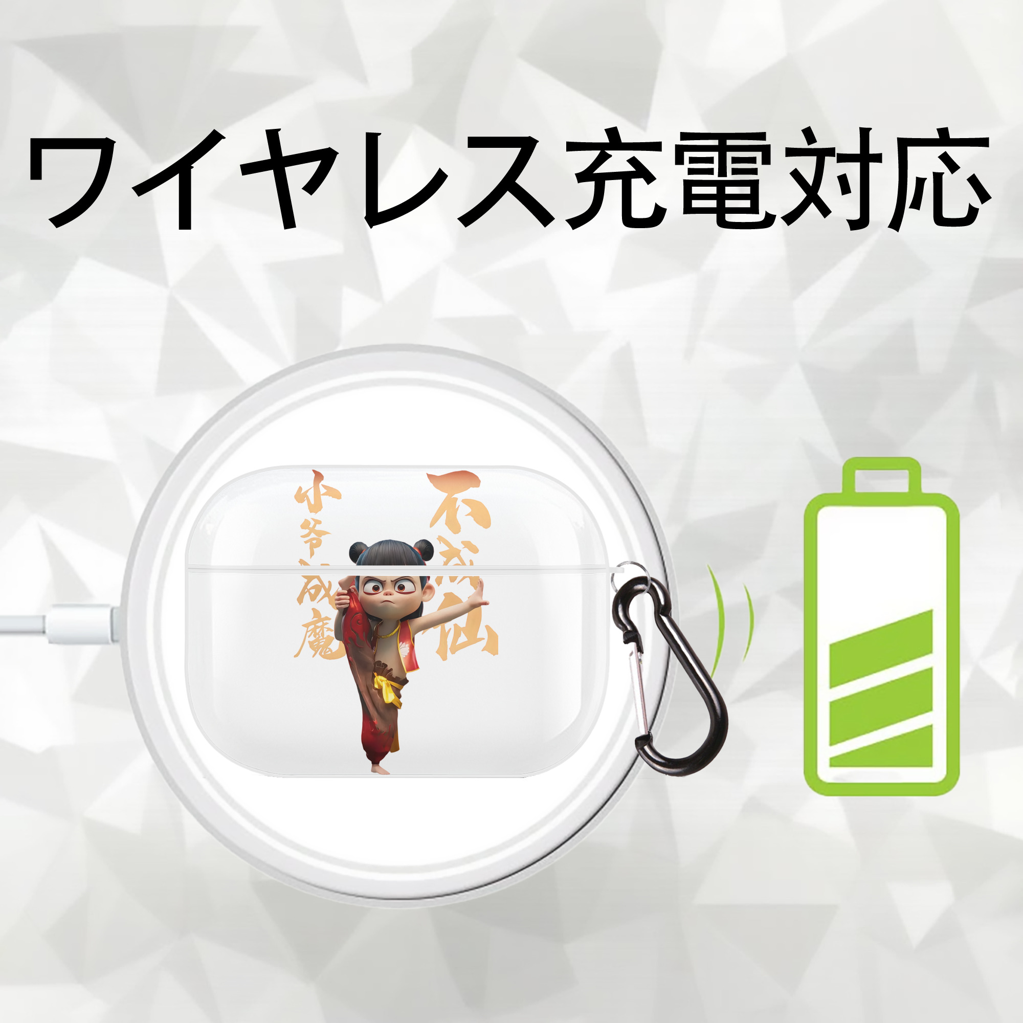 Ne Zha 2 ナタ 魔童の大暴れ 【AirPods Pro用】ハードシェル保護ケース 耐衝撃・防指紋・カラビナ付き商品仕様