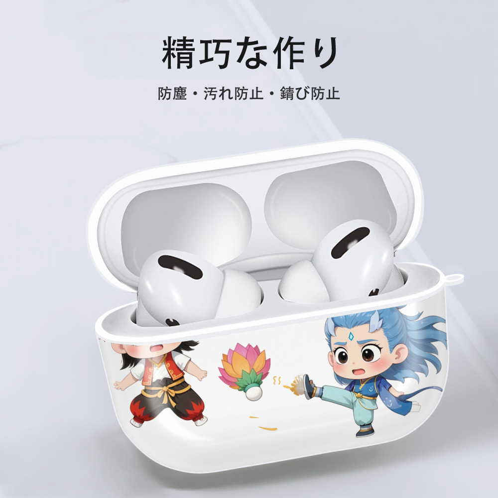 Ne Zha 2 ナタ 魔童の大暴れ 【AirPods Pro用】ハードシェル保護ケース 耐衝撃・防指紋・カラビナ付き商品仕様