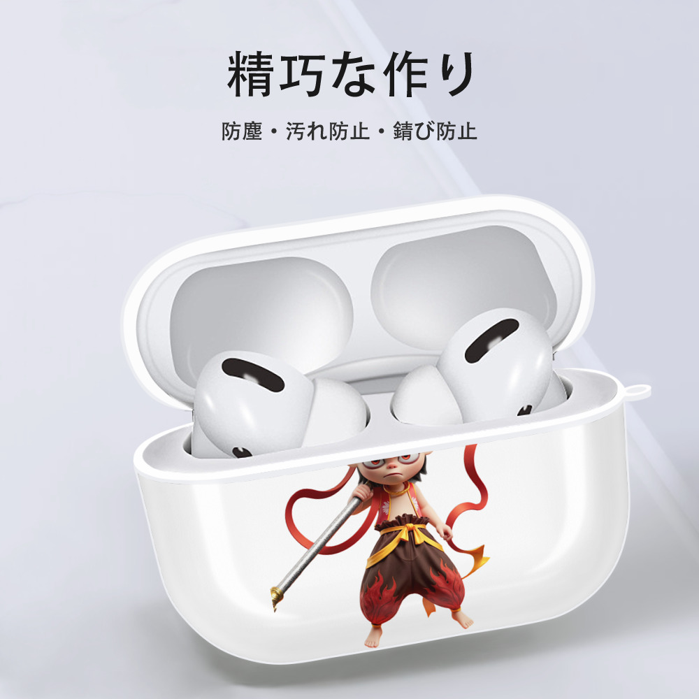 Ne Zha 2 ナタ 魔童の大暴れ 【AirPods Pro用】ハードシェル保護ケース 耐衝撃・防指紋・カラビナ付き商品仕様