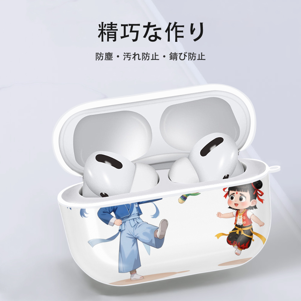 Ne Zha 2 ナタ 魔童の大暴れ 【AirPods Pro用】ハードシェル保護ケース 耐衝撃・防指紋・カラビナ付き商品仕様