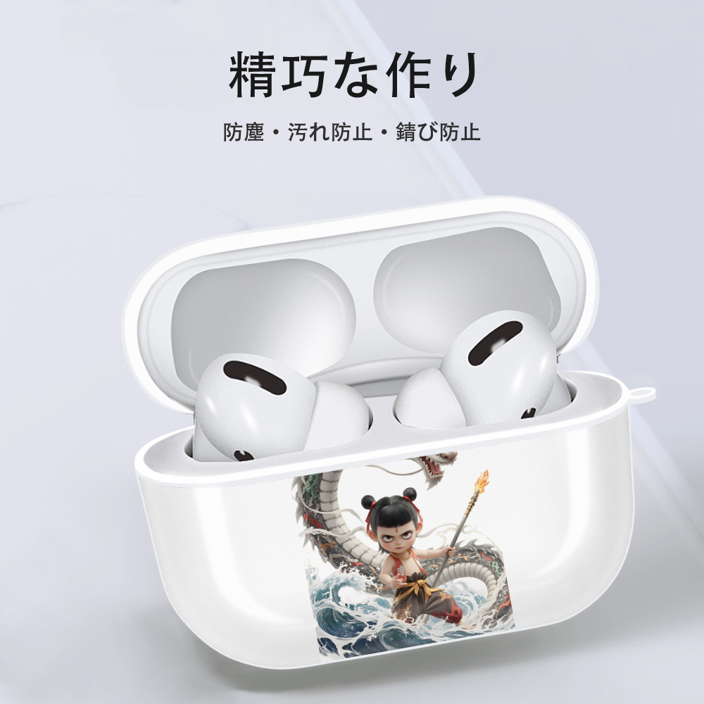 Ne Zha 2 ナタ 魔童の大暴れ 【AirPods Pro用】ハードシェル保護ケース 耐衝撃・防指紋・カラビナ付き商品仕様