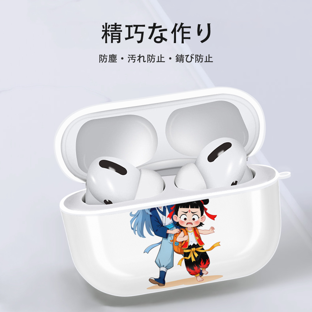 Ne Zha 2 ナタ 魔童の大暴れ 【AirPods Pro用】ハードシェル保護ケース 耐衝撃・防指紋・カラビナ付き商品仕様