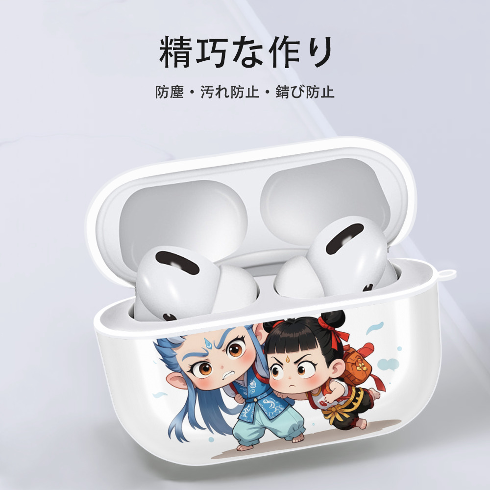 Ne Zha 2 ナタ 魔童の大暴れ 【AirPods Pro用】ハードシェル保護ケース 耐衝撃・防指紋・カラビナ付き商品仕様
