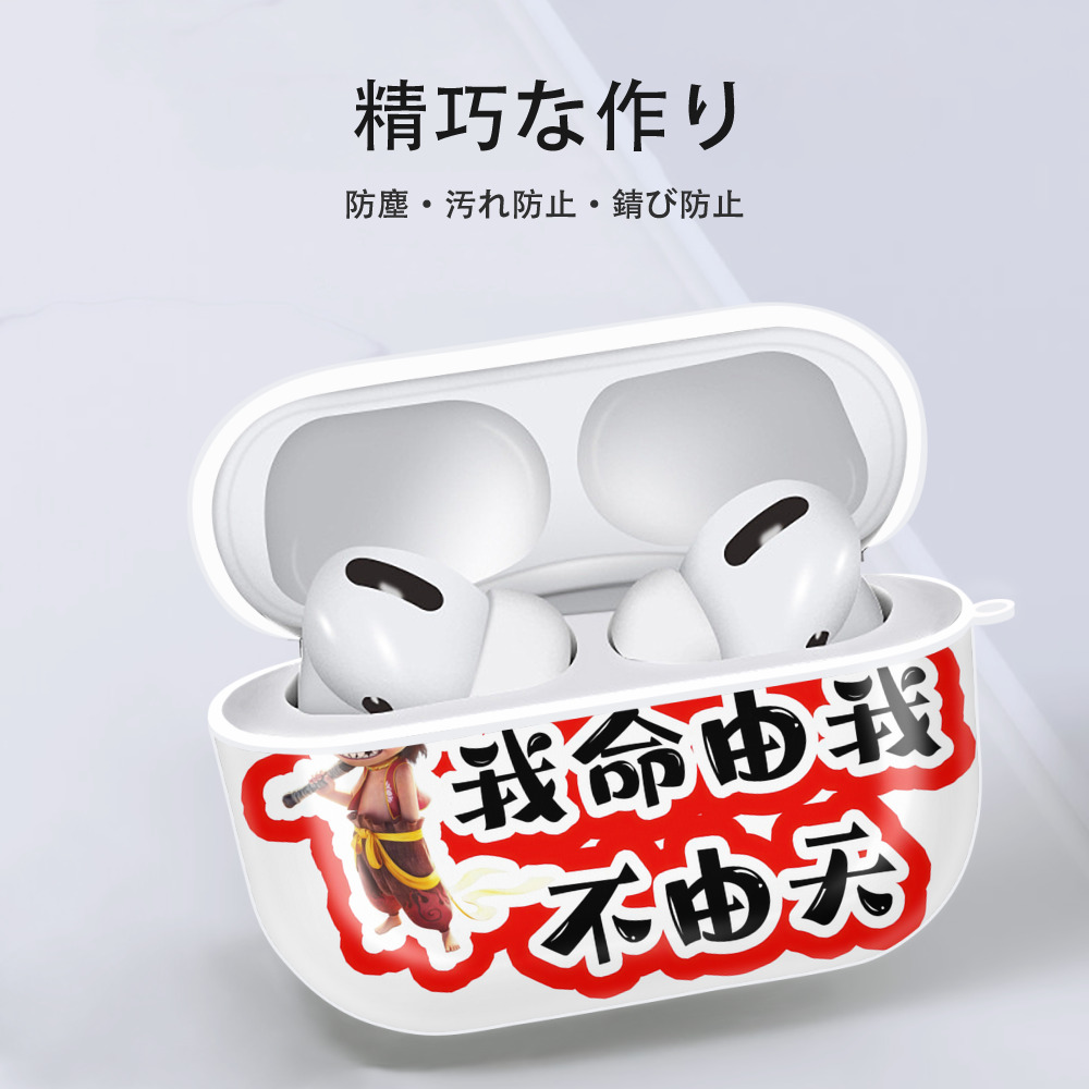 Ne Zha 2 ナタ 魔童の大暴れ 【AirPods Pro用】ハードシェル保護ケース 耐衝撃・防指紋・カラビナ付き商品仕様