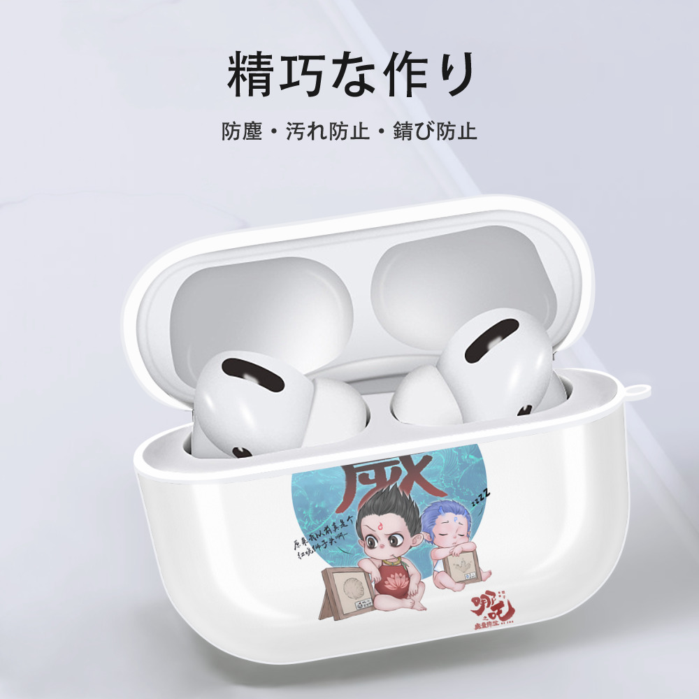 Ne Zha 2 ナタ 魔童の大暴れ 【AirPods Pro用】ハードシェル保護ケース 耐衝撃・防指紋・カラビナ付き商品仕様